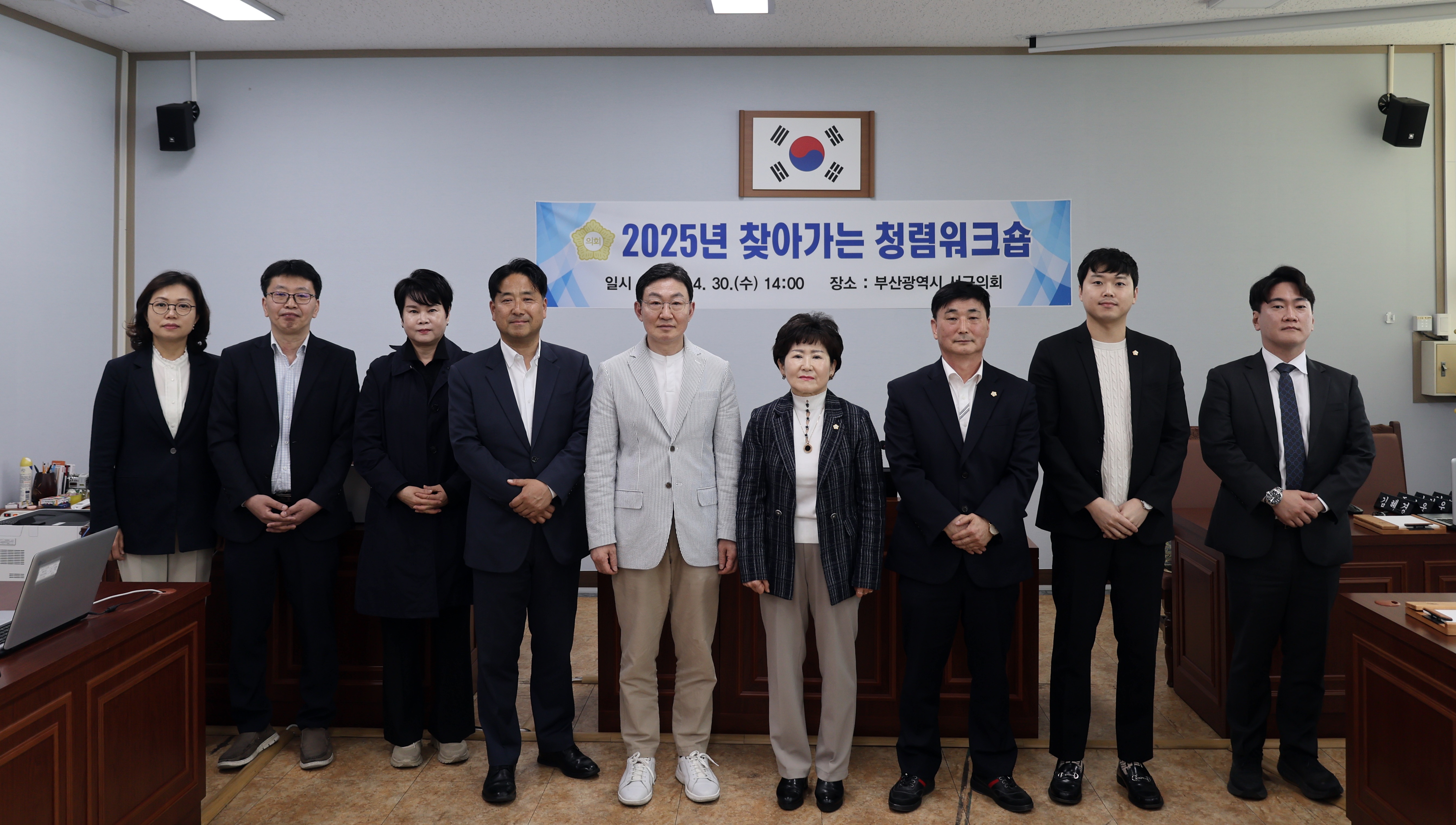 2025년 찾아가는 청렴워크숍 개최