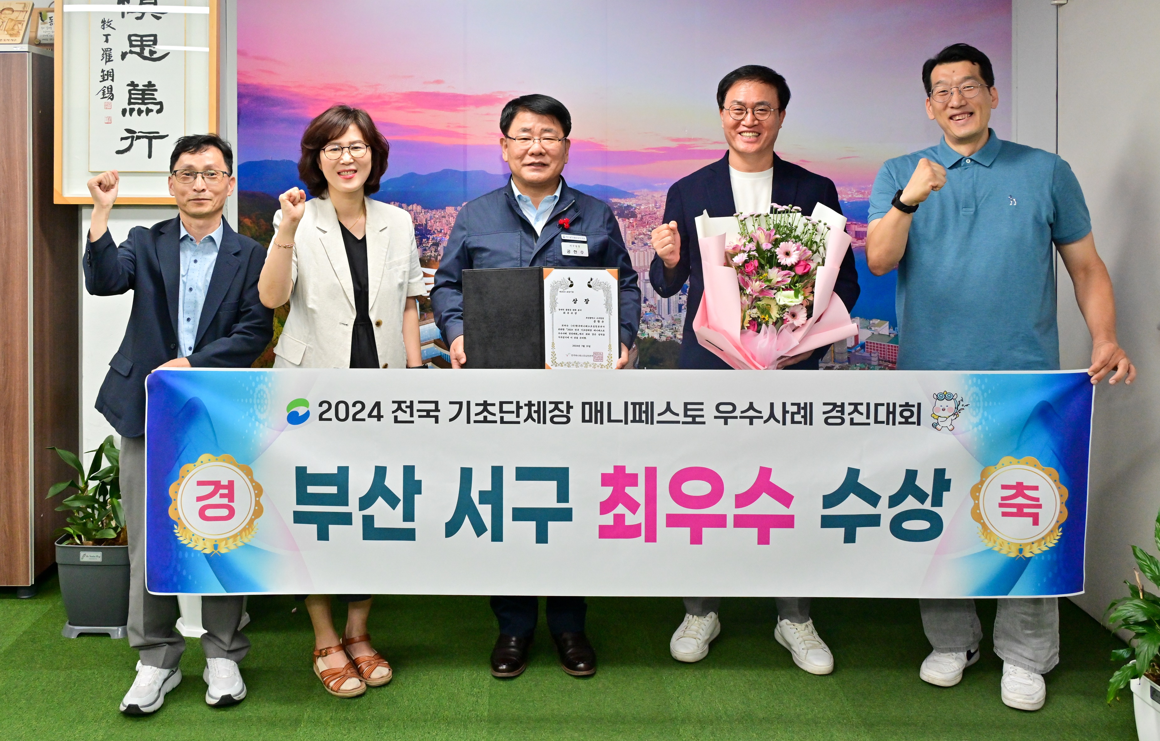 2024년 구정 평가 주요 수상 내역