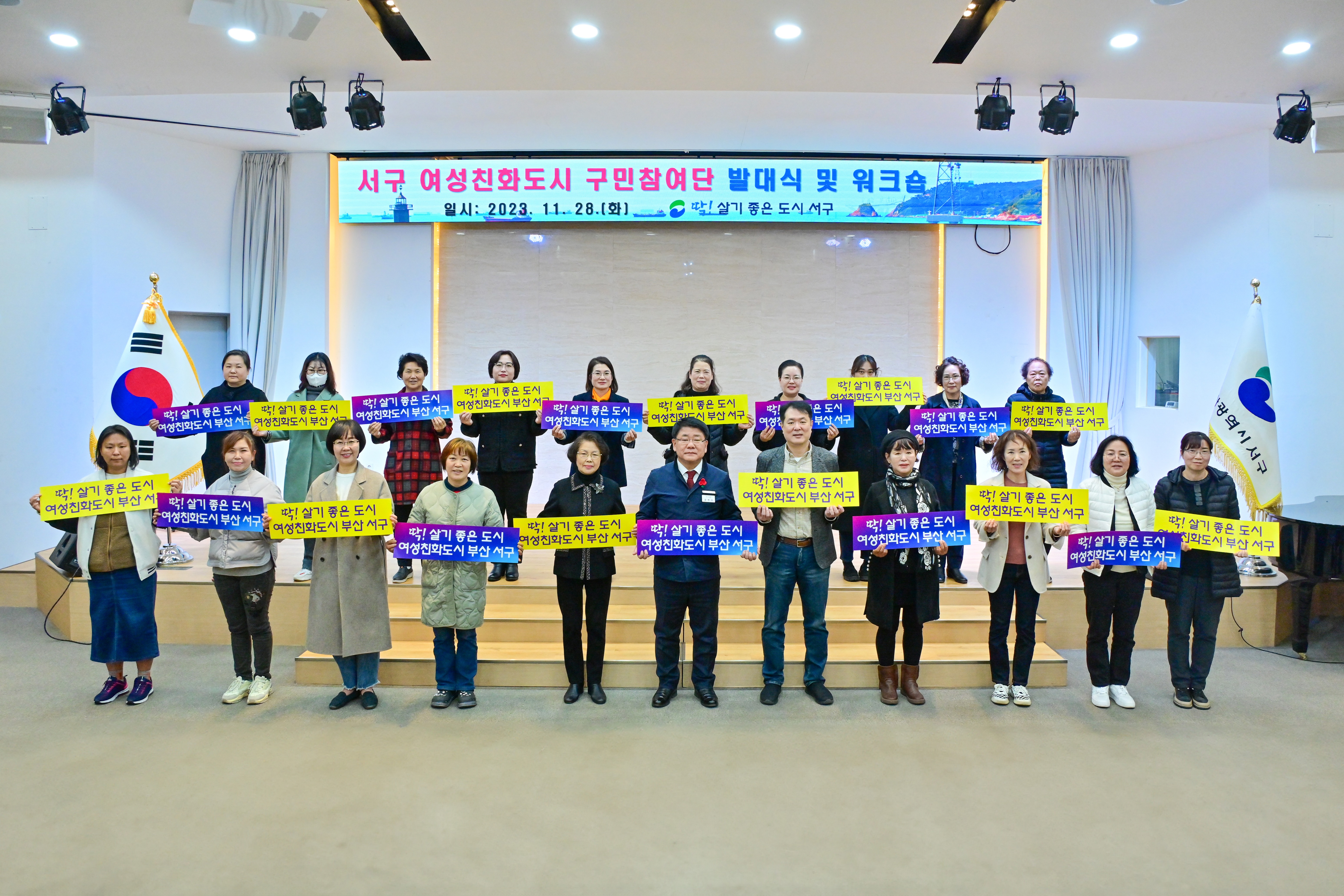 서구, 여성친화도시 지정으로 3대 친화도시 그랜드 슬램 달성