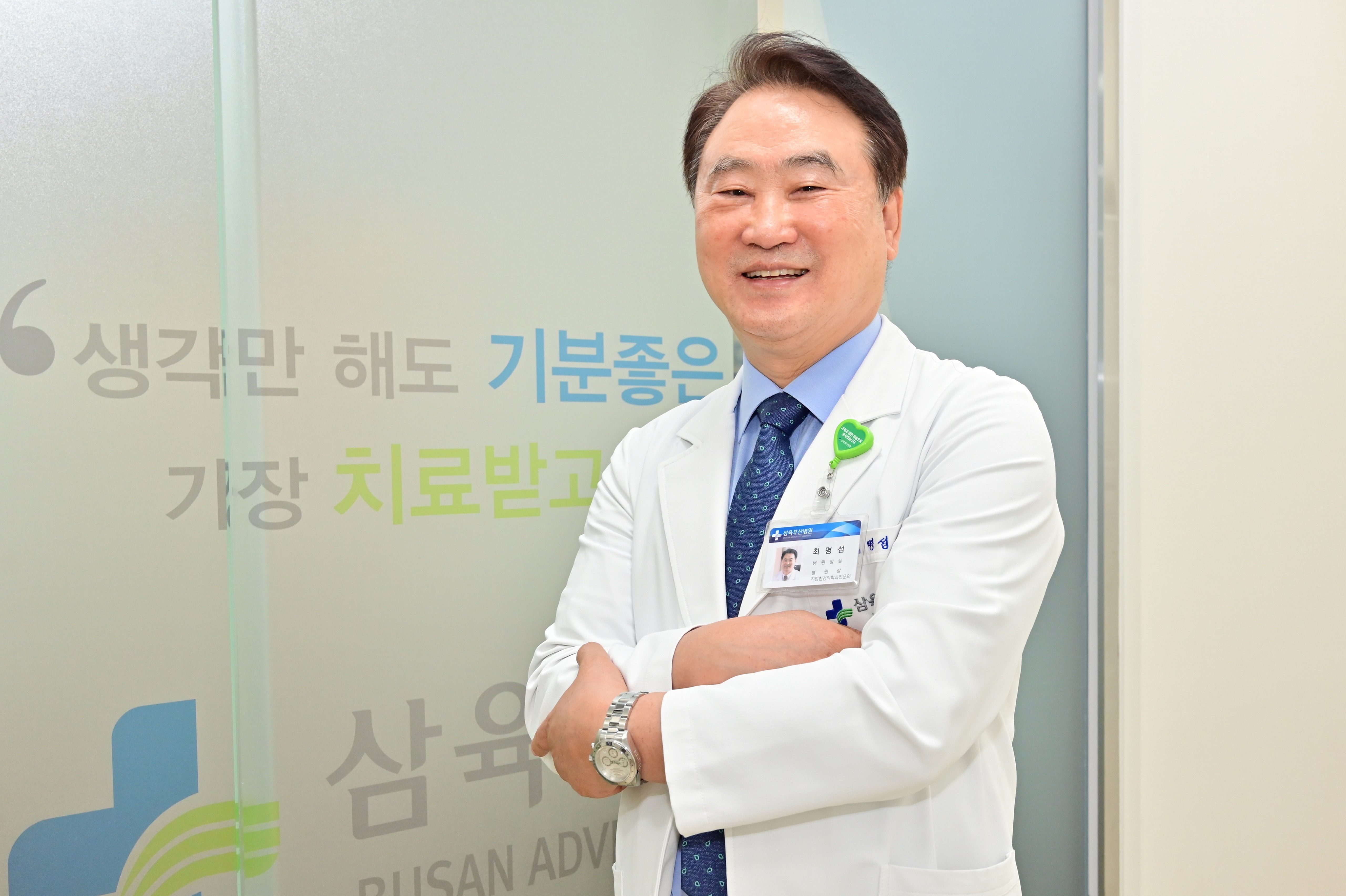 이슈 & 사람-최명섭 삼육부산병원장