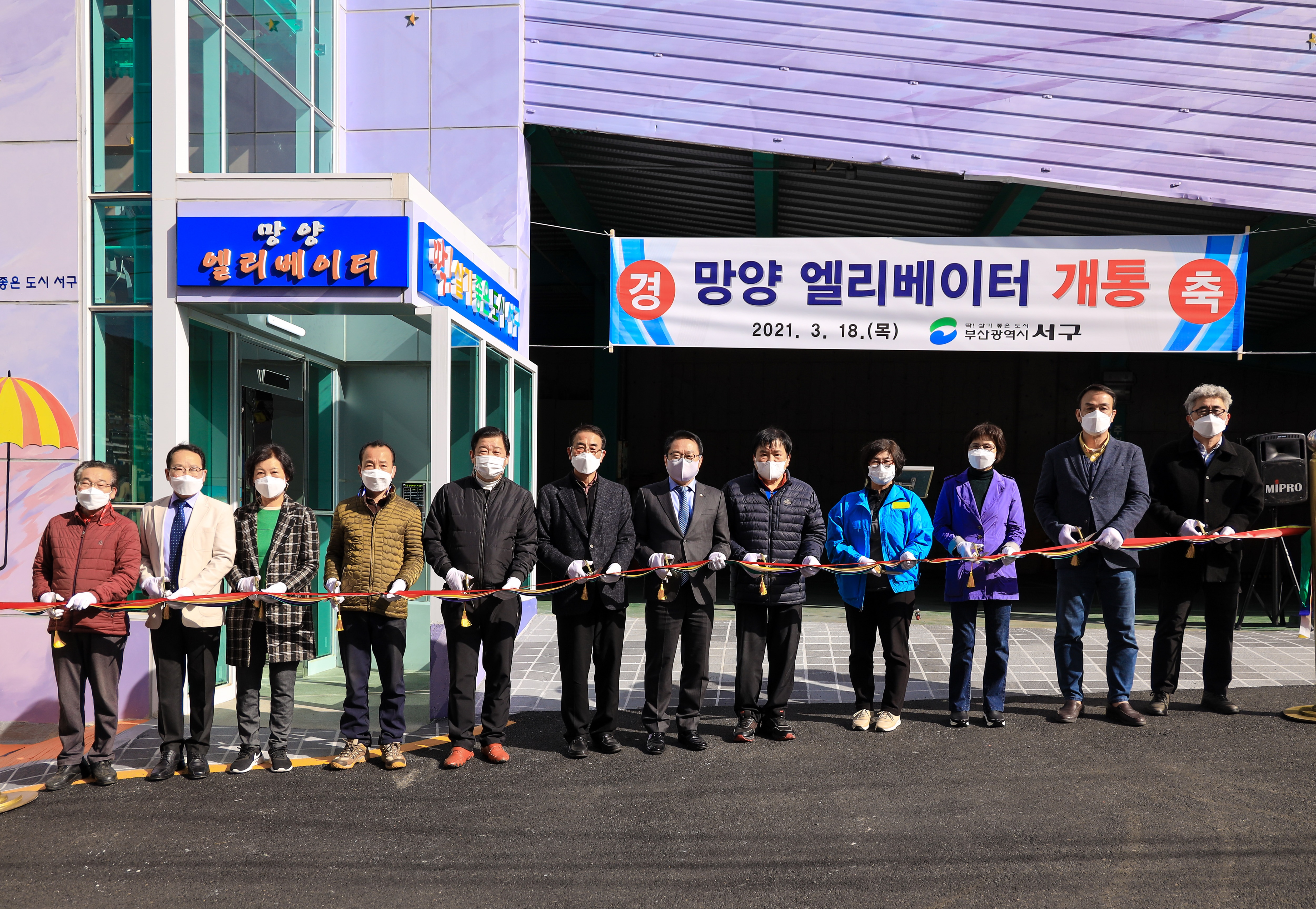 동대신동 주민 위한 망양엘리베이터 개통