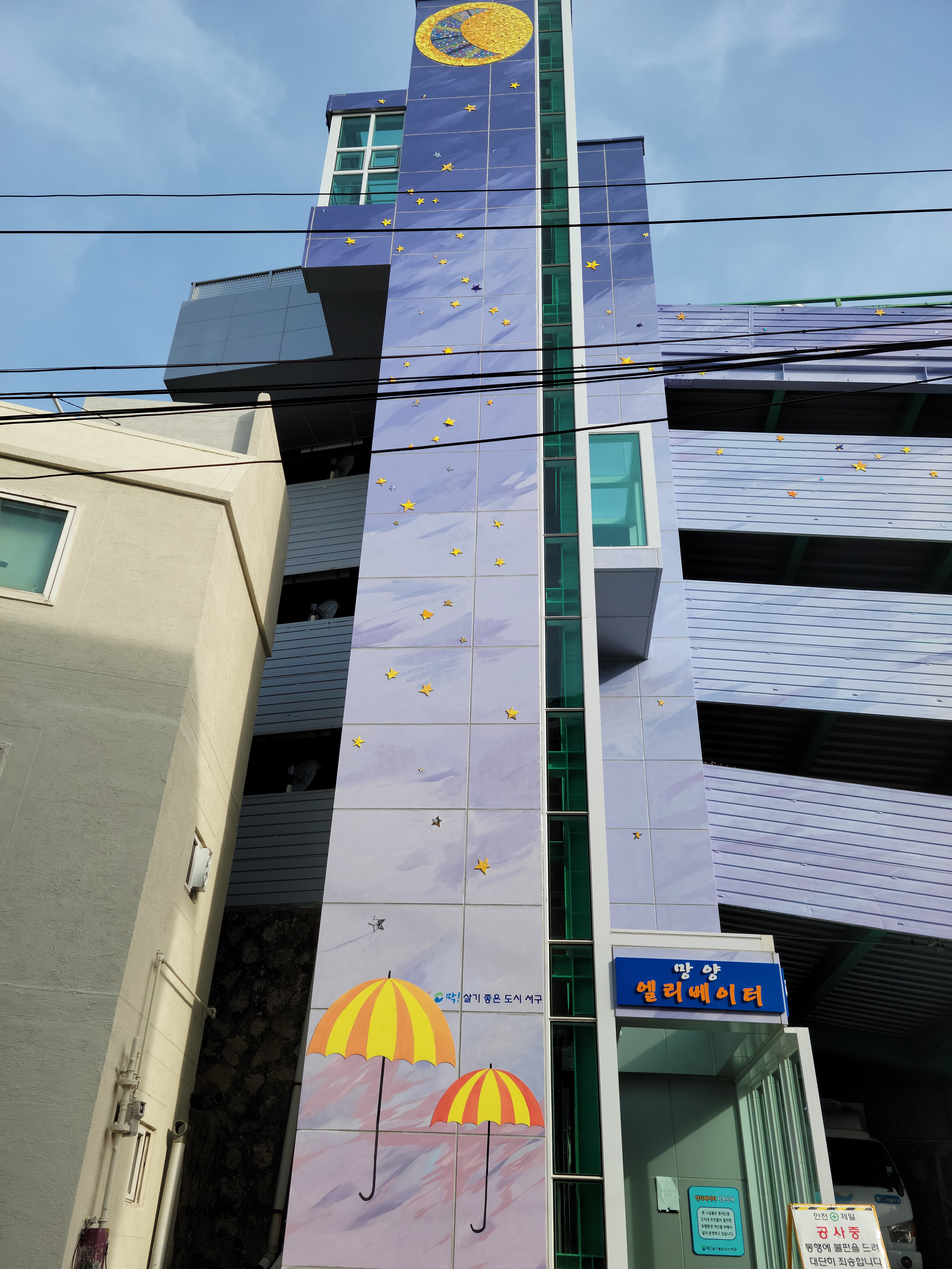 동대신동 주민 위한 망양엘리베이터 개통