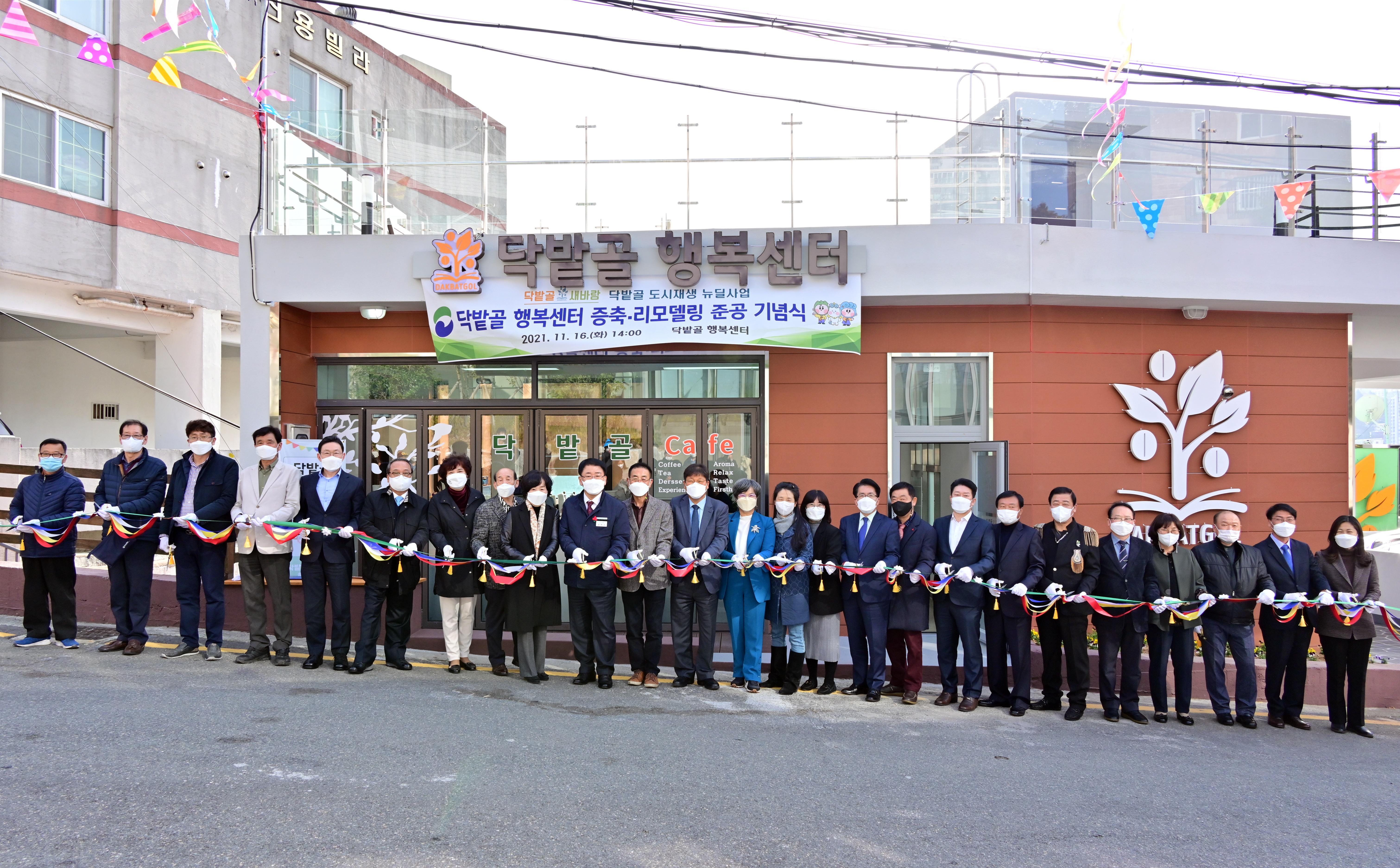 동대신2동 닥밭골행복센터, 확 달라졌어요!