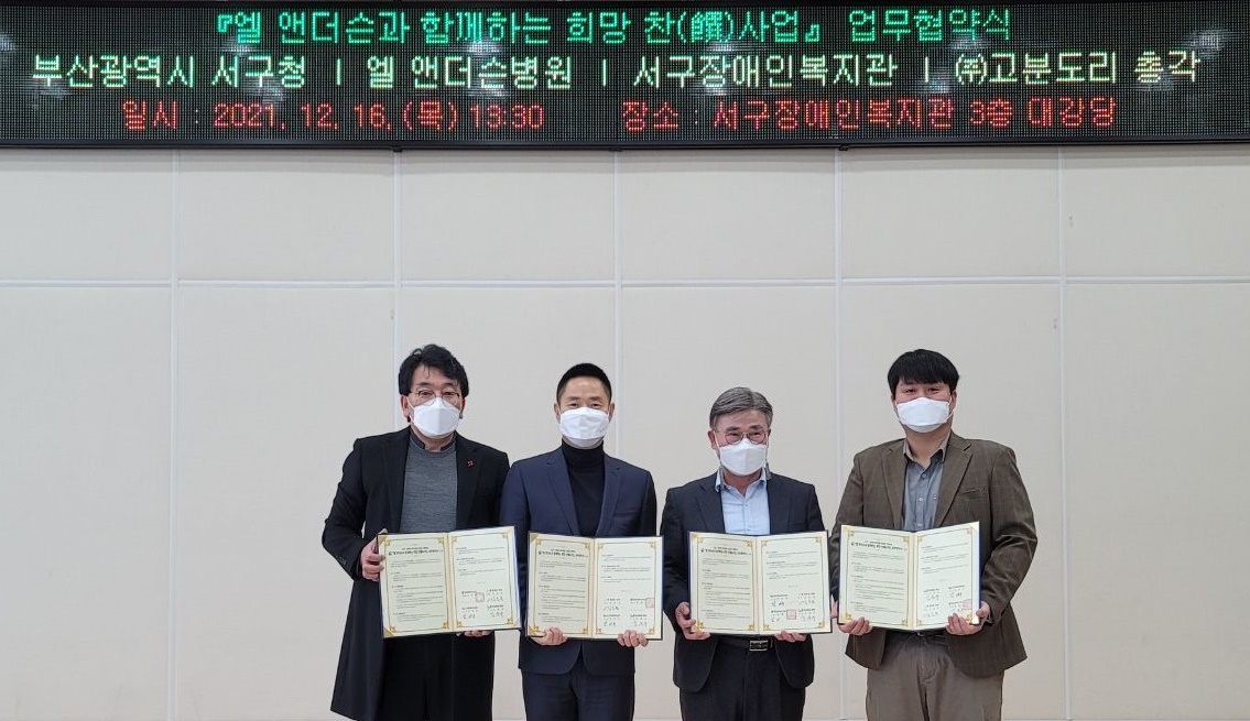 민관 협력 `희망 찬(饌) 사업… 홀몸어르신 등 반찬 제공