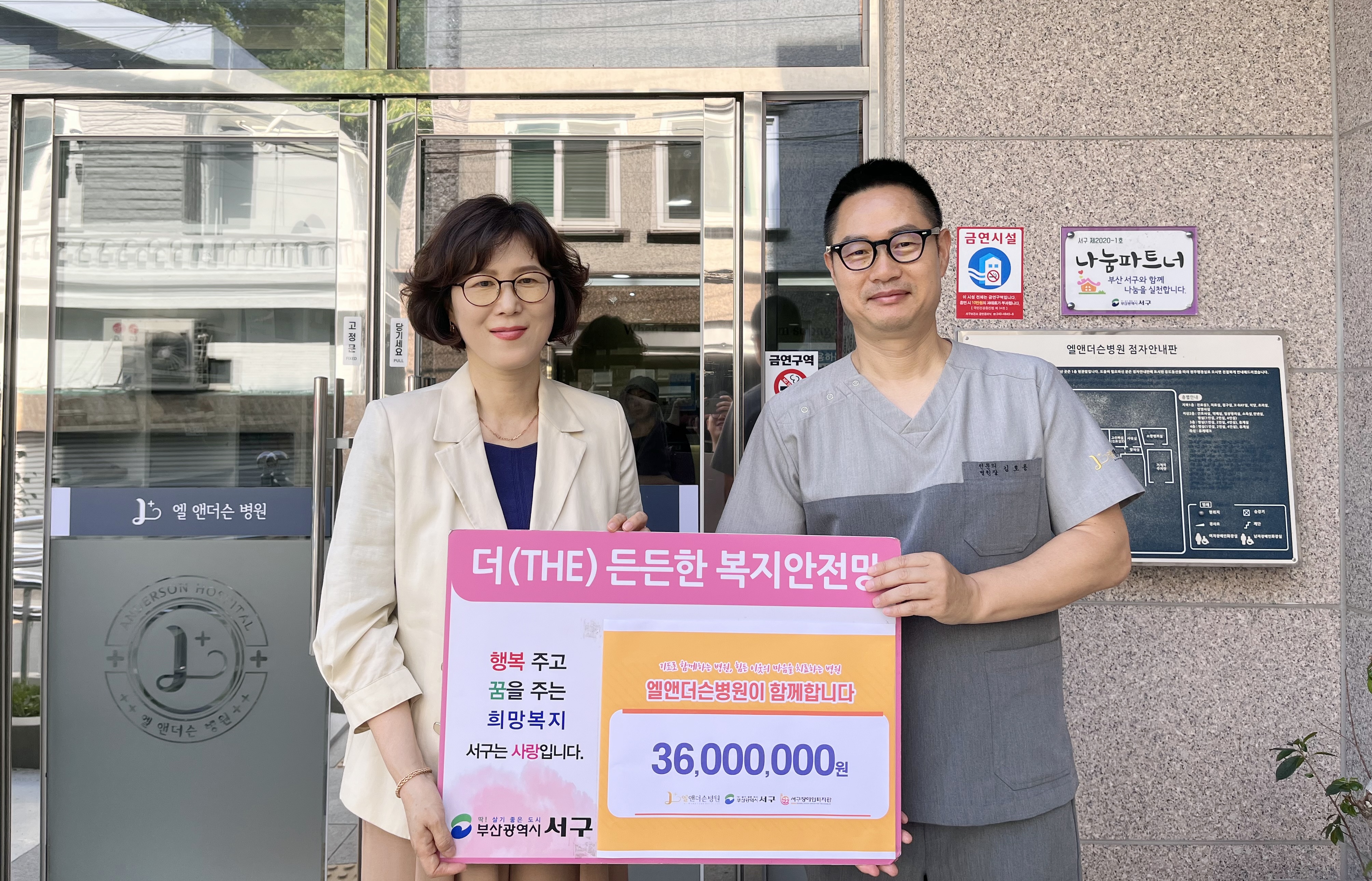 엘 앤더슨 병원, `희망 찬(饌) 사업에 매년 3,600만 원 쾌척 `훈훈