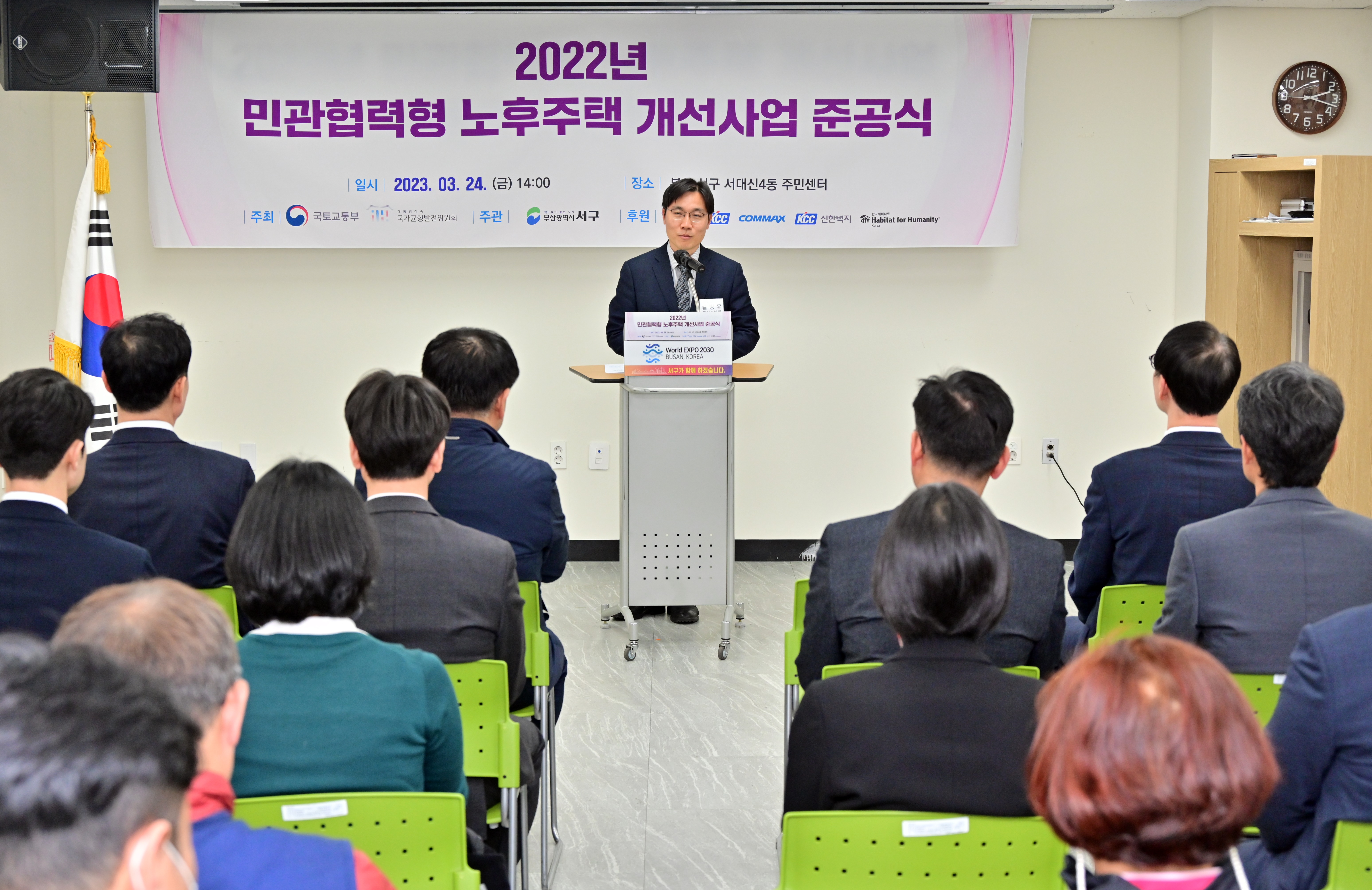 서대신4동 새뜰마을사업, 우수사례 선정