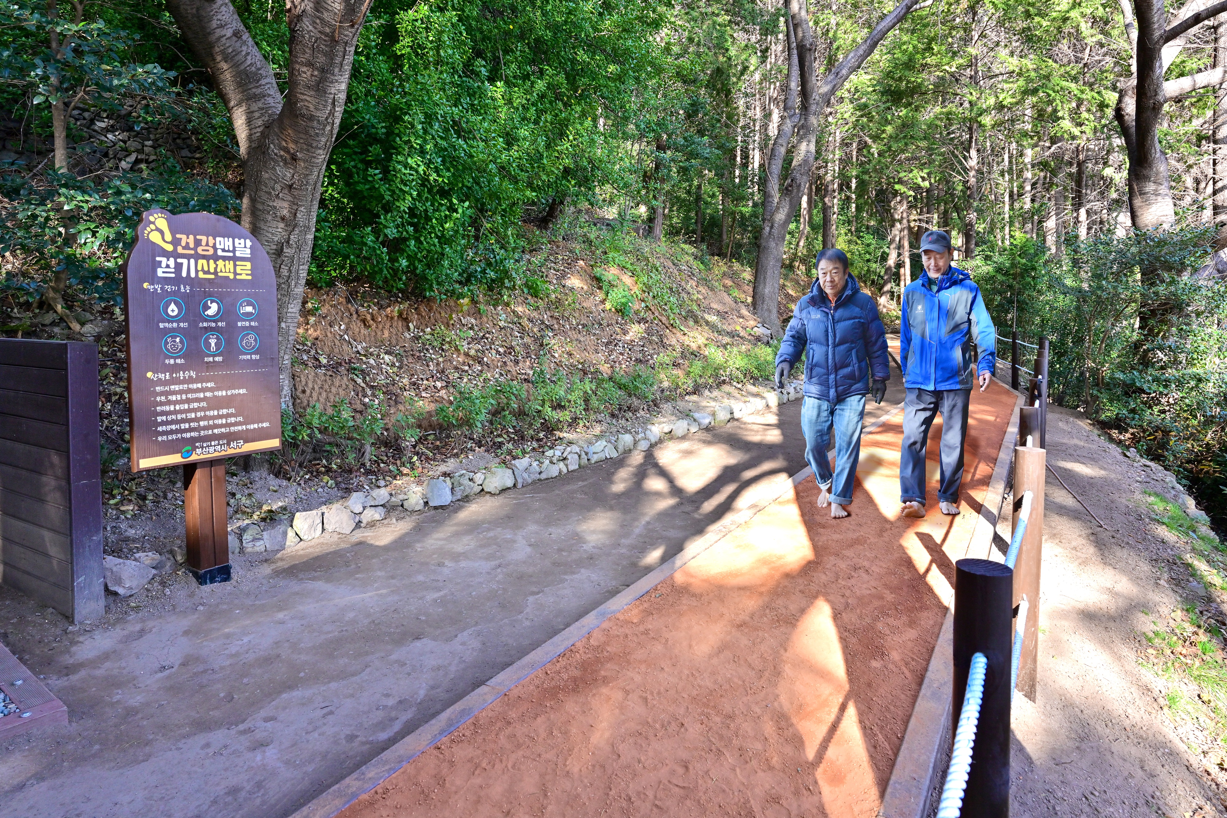 초장동 맨발건강황톳길에서 건강 챙기세요!