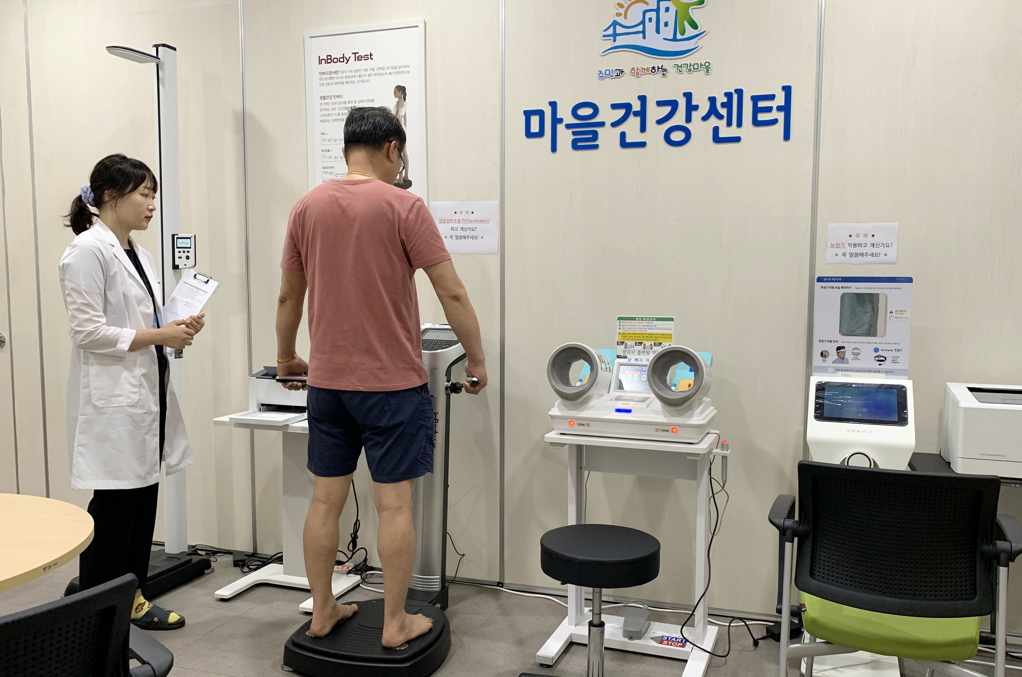 마을건강센터, 암남동에도 생겼어요