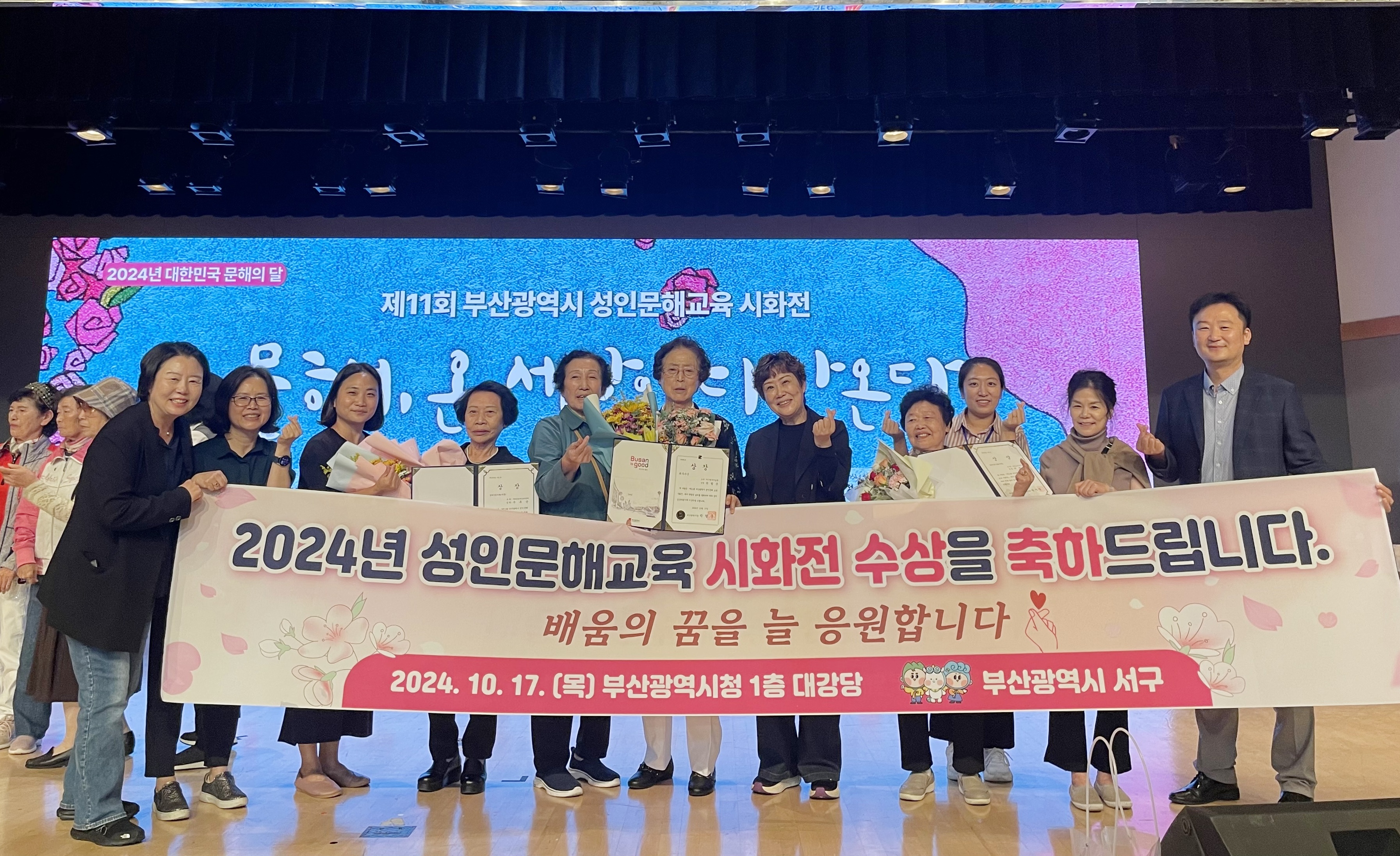 한글공부 79∼92세 서구 어르신 4명, 市 성인문해교육 시화전서 최우수 등 기염