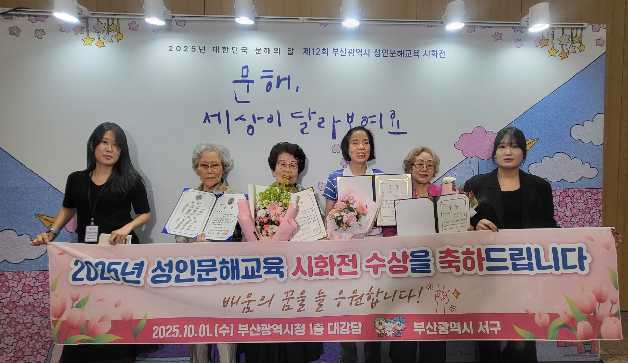 부산시 주관 성인문해교육 시화전, 서구 어르신 5명 최우수상 등 수상