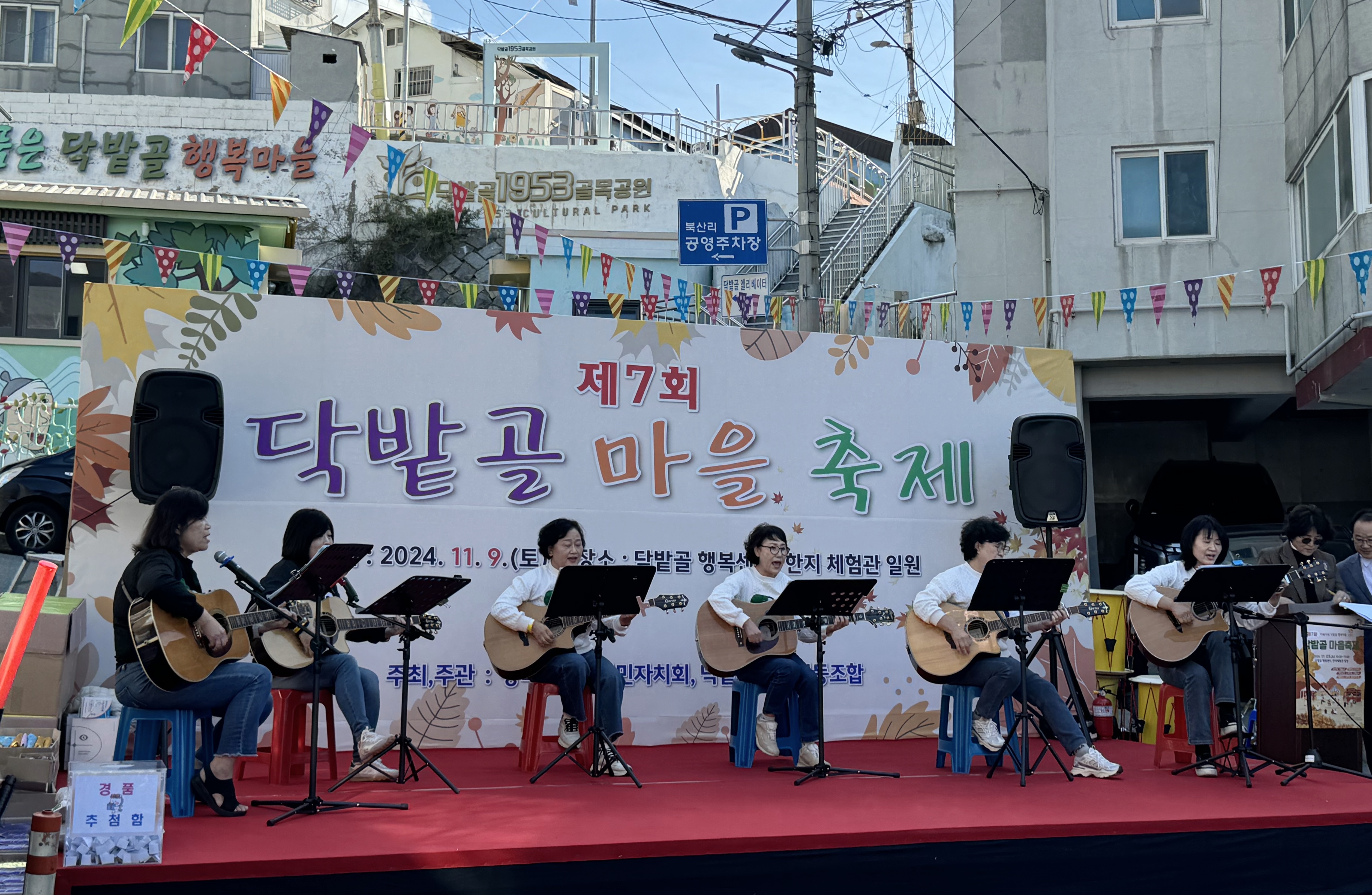 우리 동에도 신나는 마을축제 열려요!