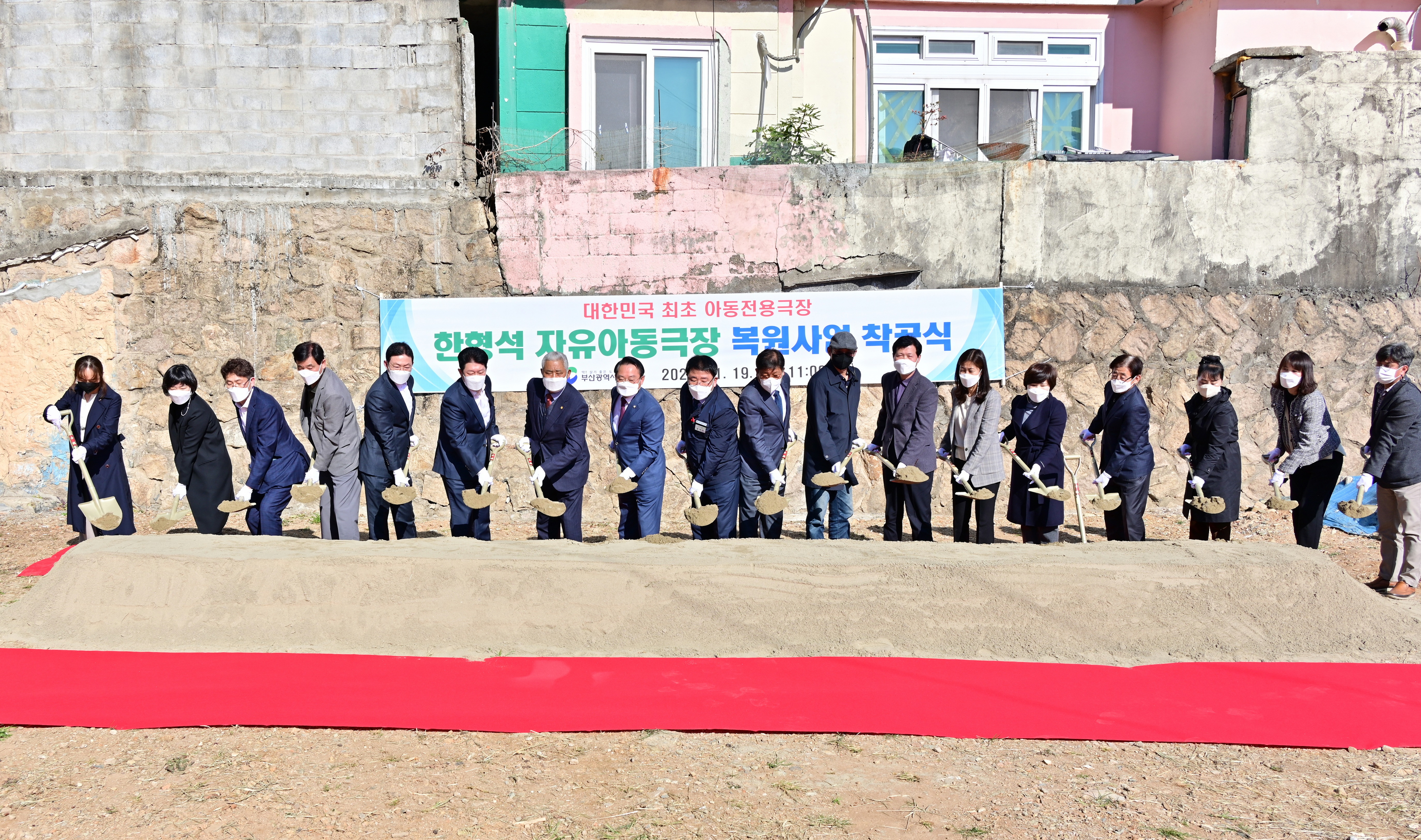 대한민국 최초 `아동전용극장 복원 첫 삽