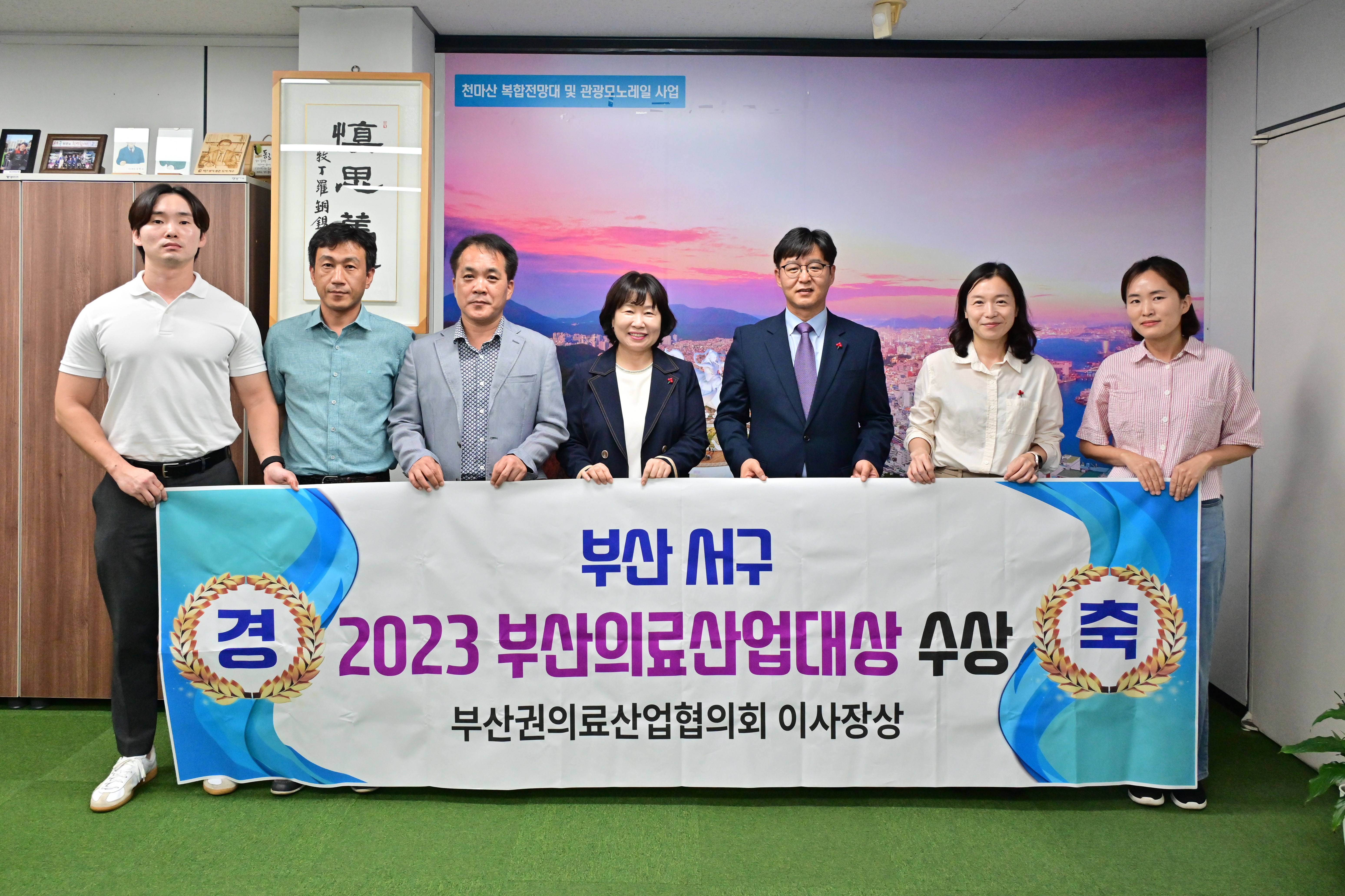 서구, 부산의료산업대상 최고상 수상