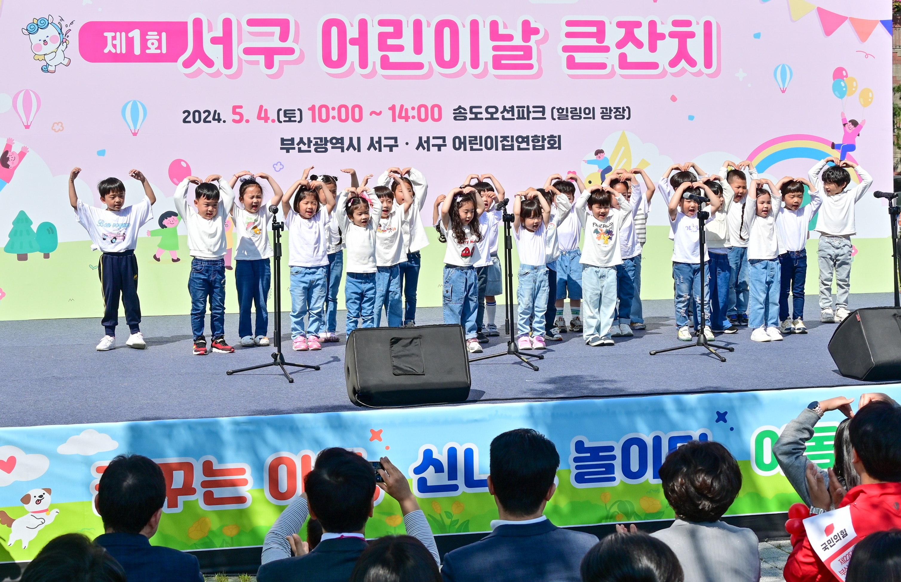 제1회 서구 어린이날 큰잔치, 4,500여 명 참가해 선물 같은 하루 만끽　　　