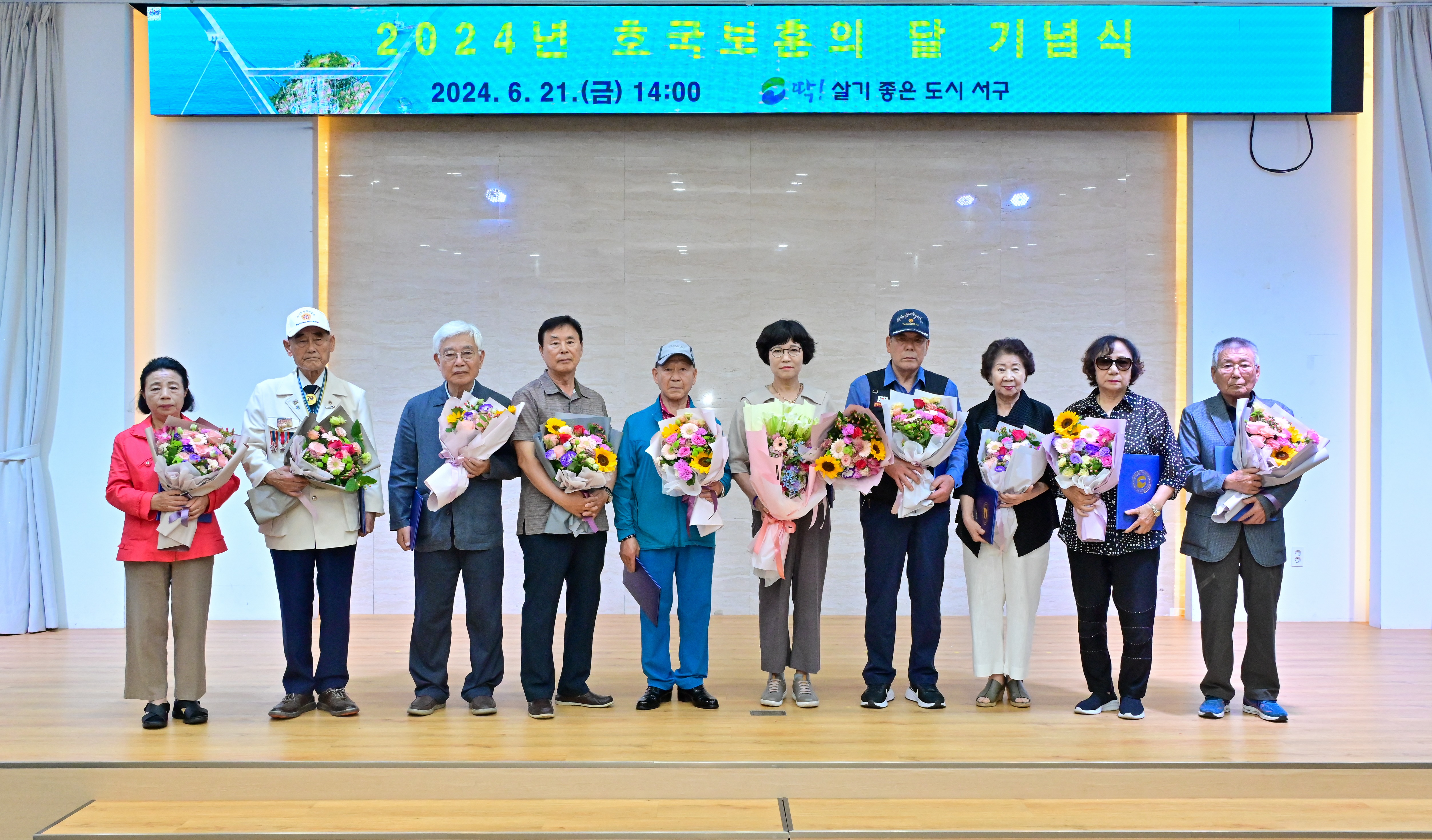 서구, 호국보훈의 달 기념식 등 개최