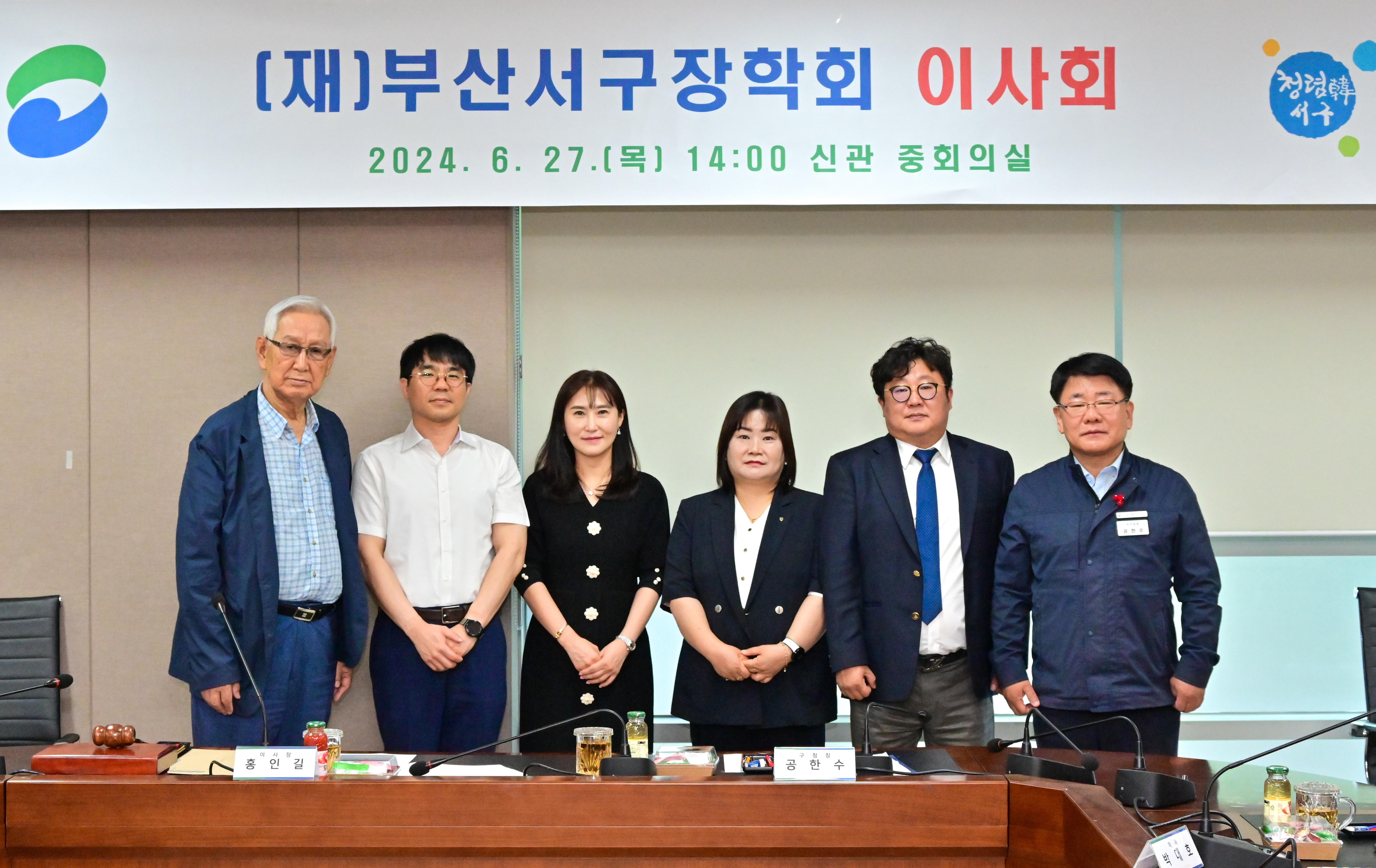 허진영·허유정 남매, 농협 대신동지점, 서구장학회 장학기금 기부