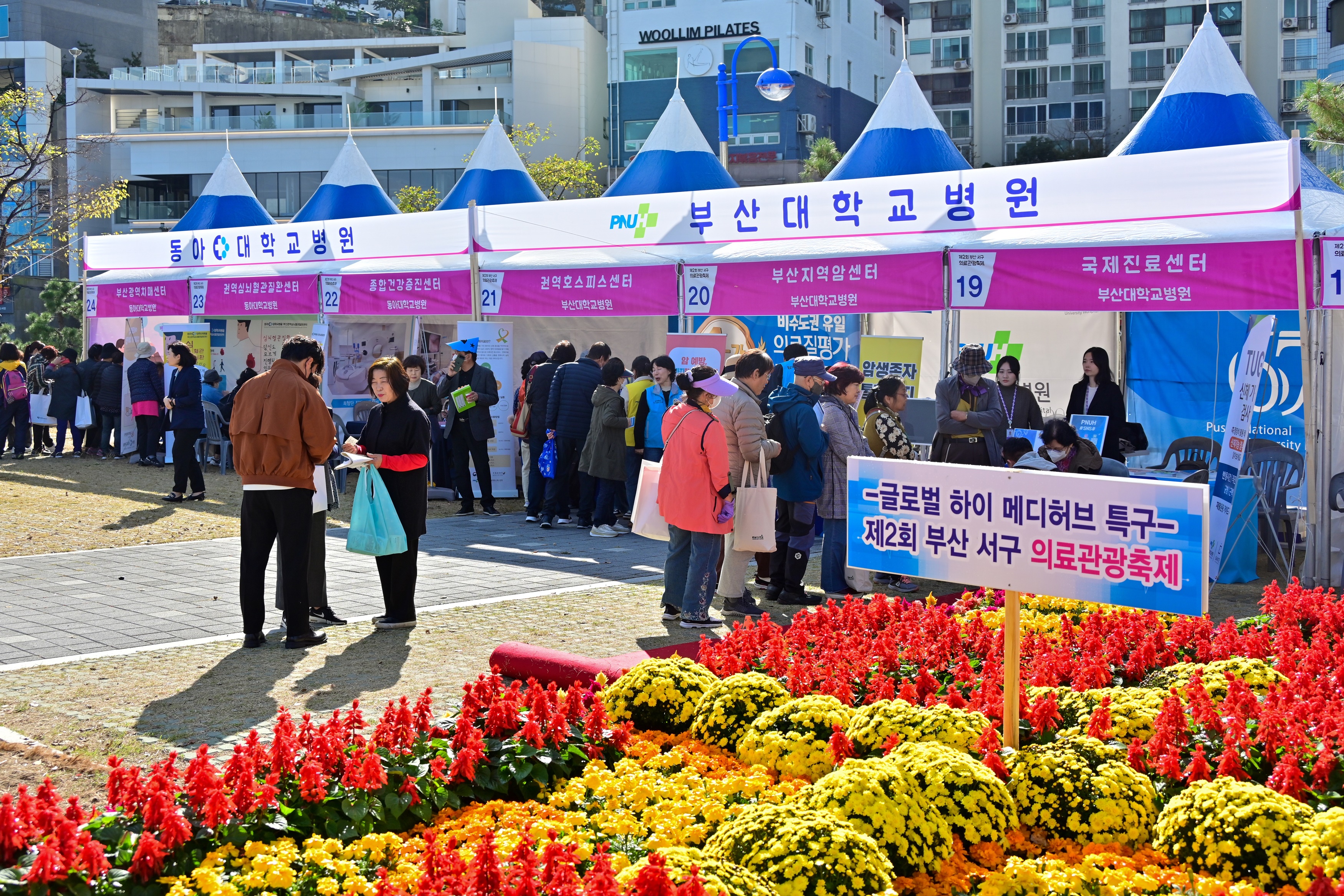제3회 서구의료관광축제 10월 11~12일 개최