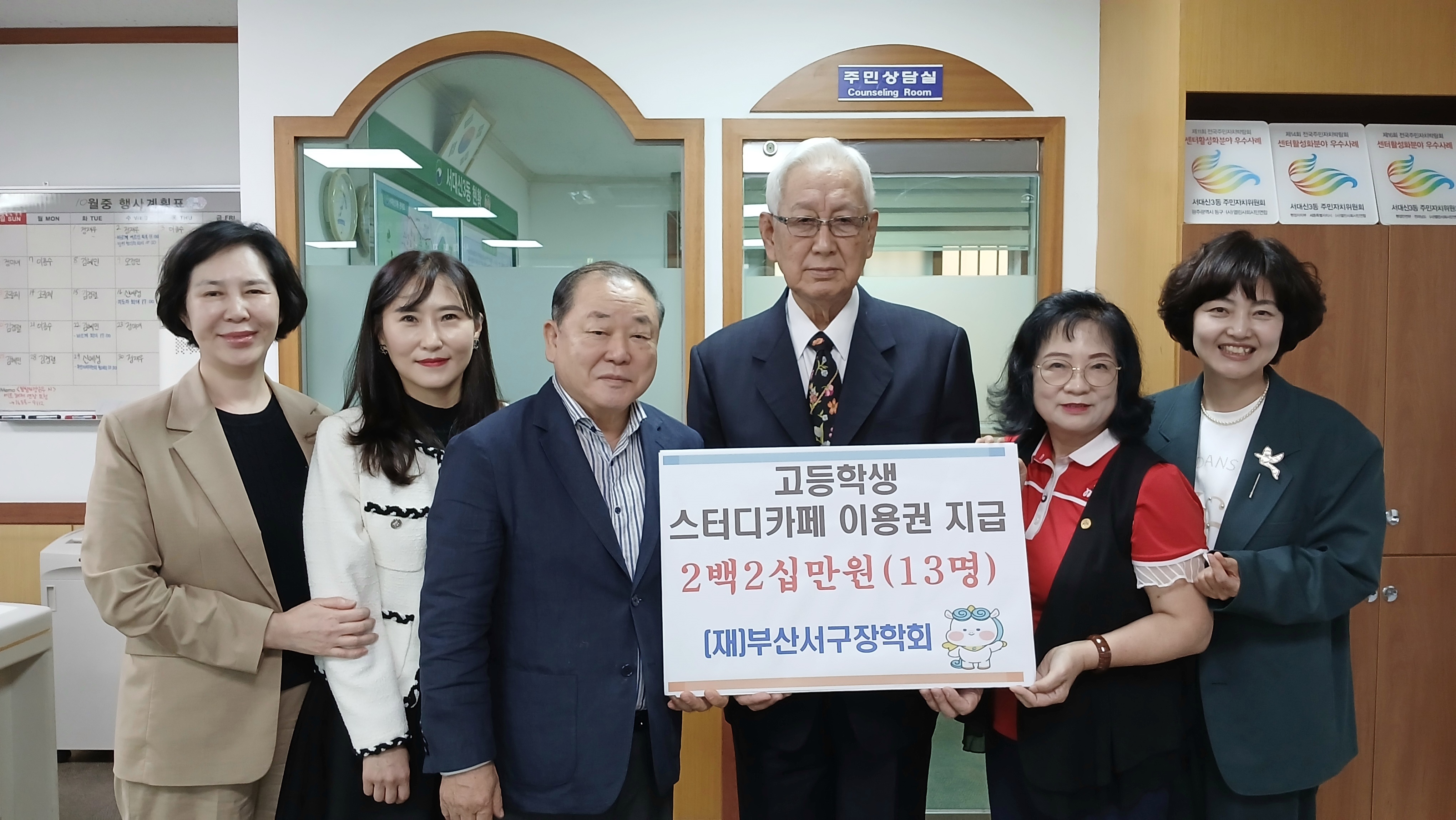 서구장학회, 중학생 장학금 1,350만 원 지급