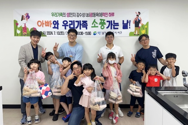 아빠와 함께하는 가족프로그램 인기 만점
