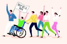 서구 장애·비장애 청년 치어리딩단 청년 업!고 뛰어 단원을 모집합니다