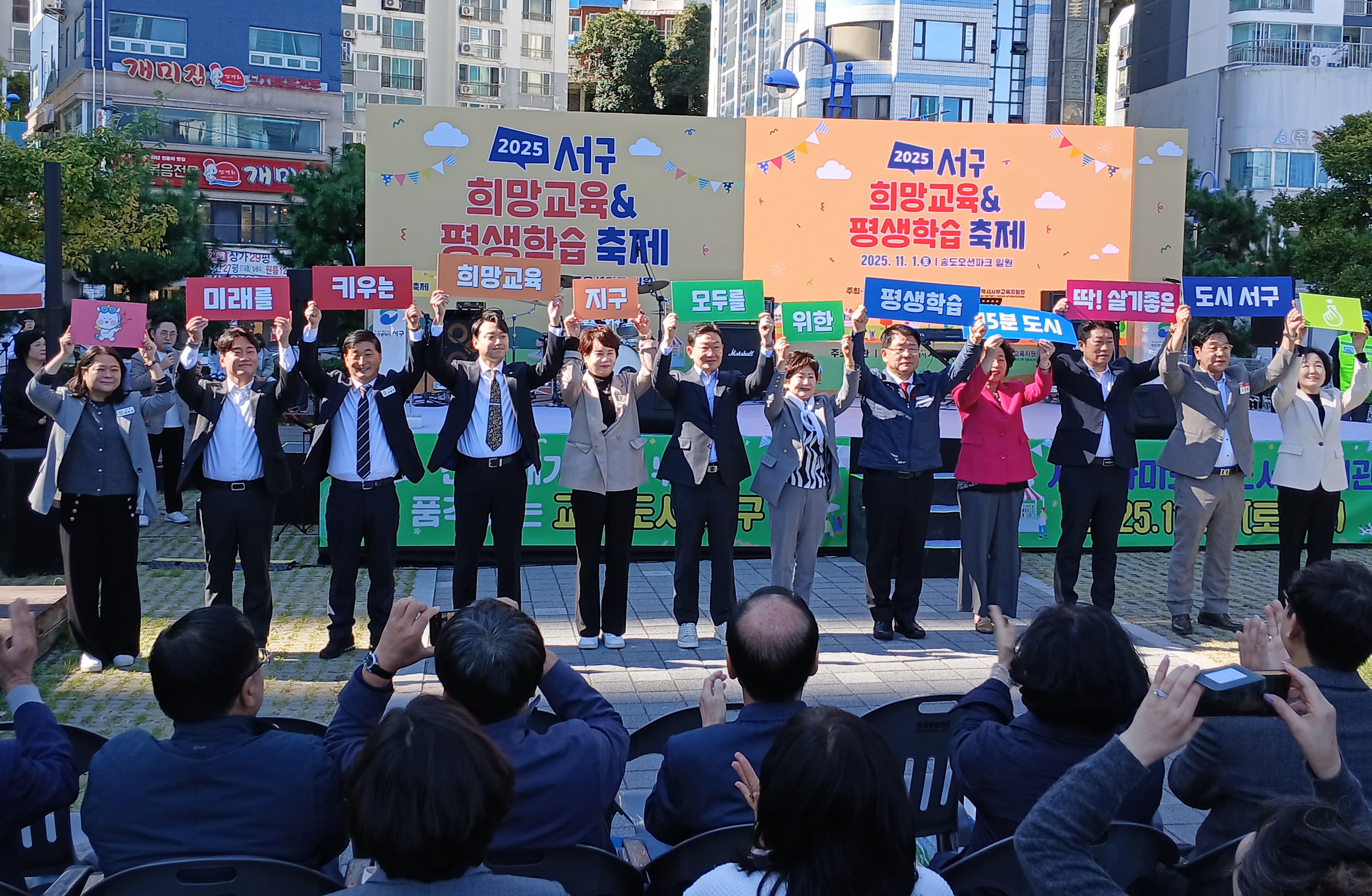 희망교육 & 평생학습축제 성료