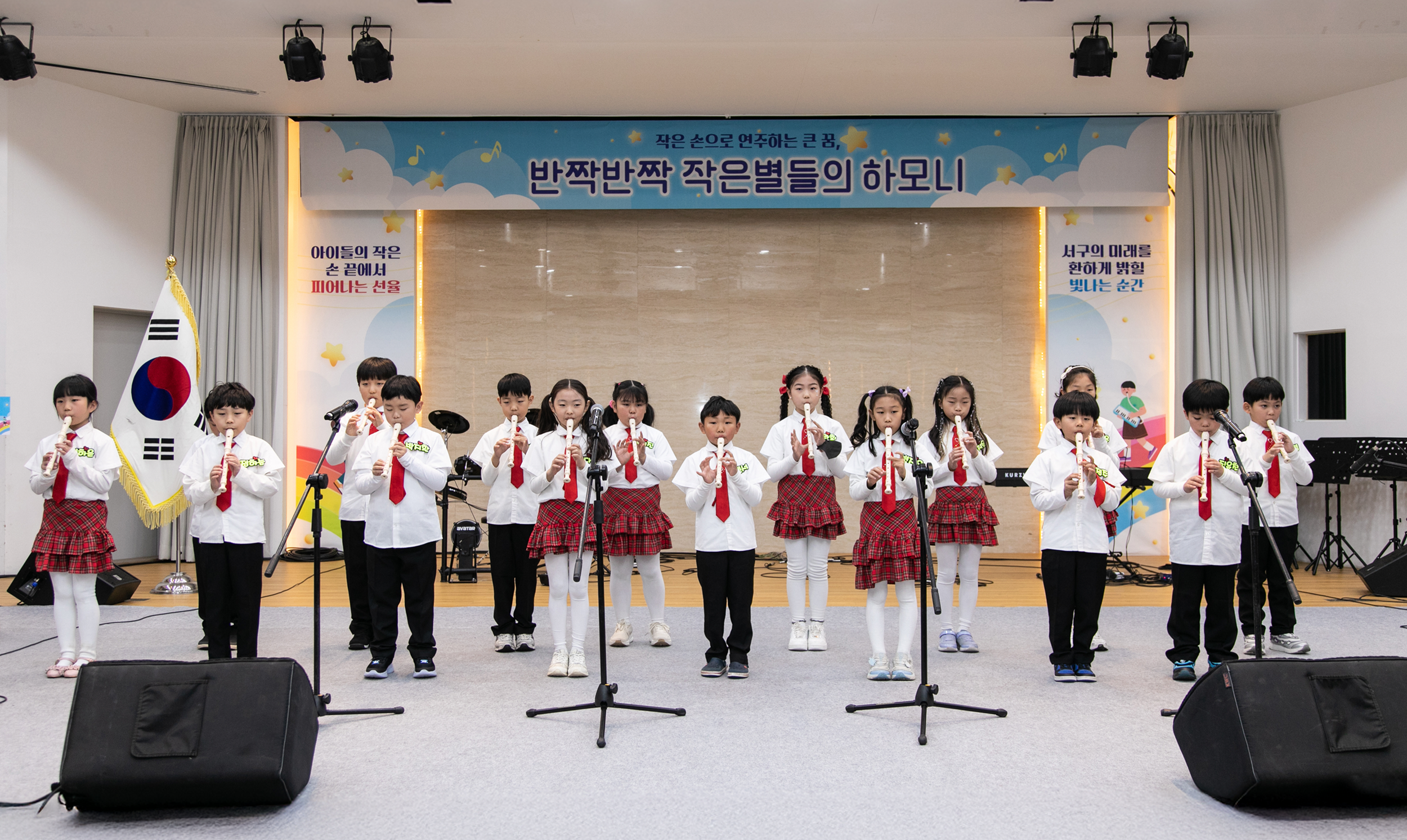 초등학교 악기 연주회 성황리 개최