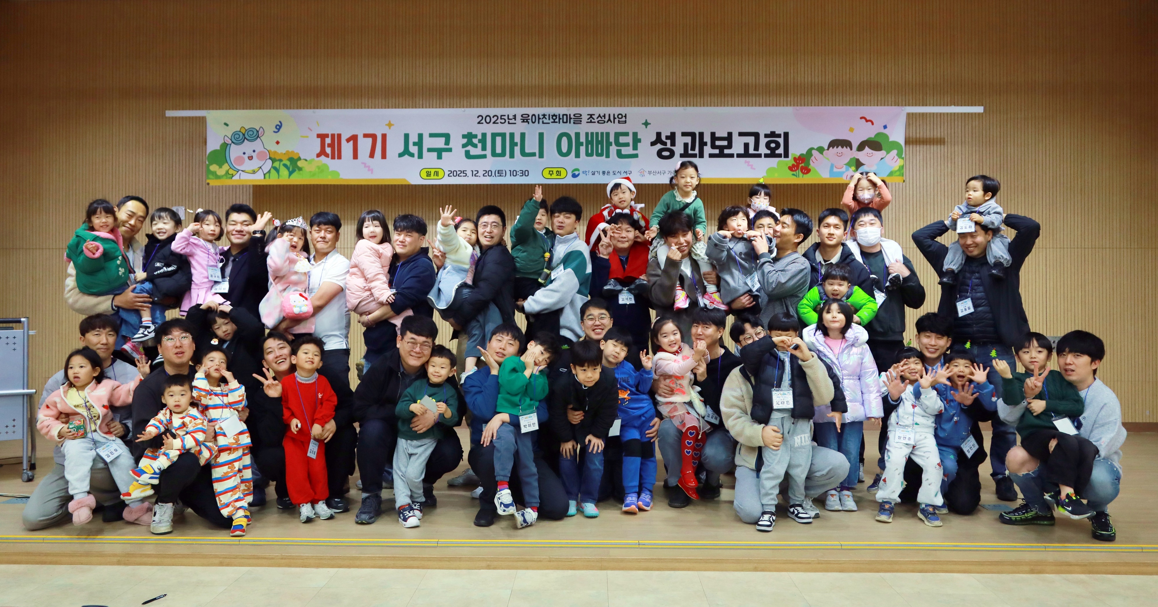 서구천마니아빠단, 이제 함께육아 합니다!