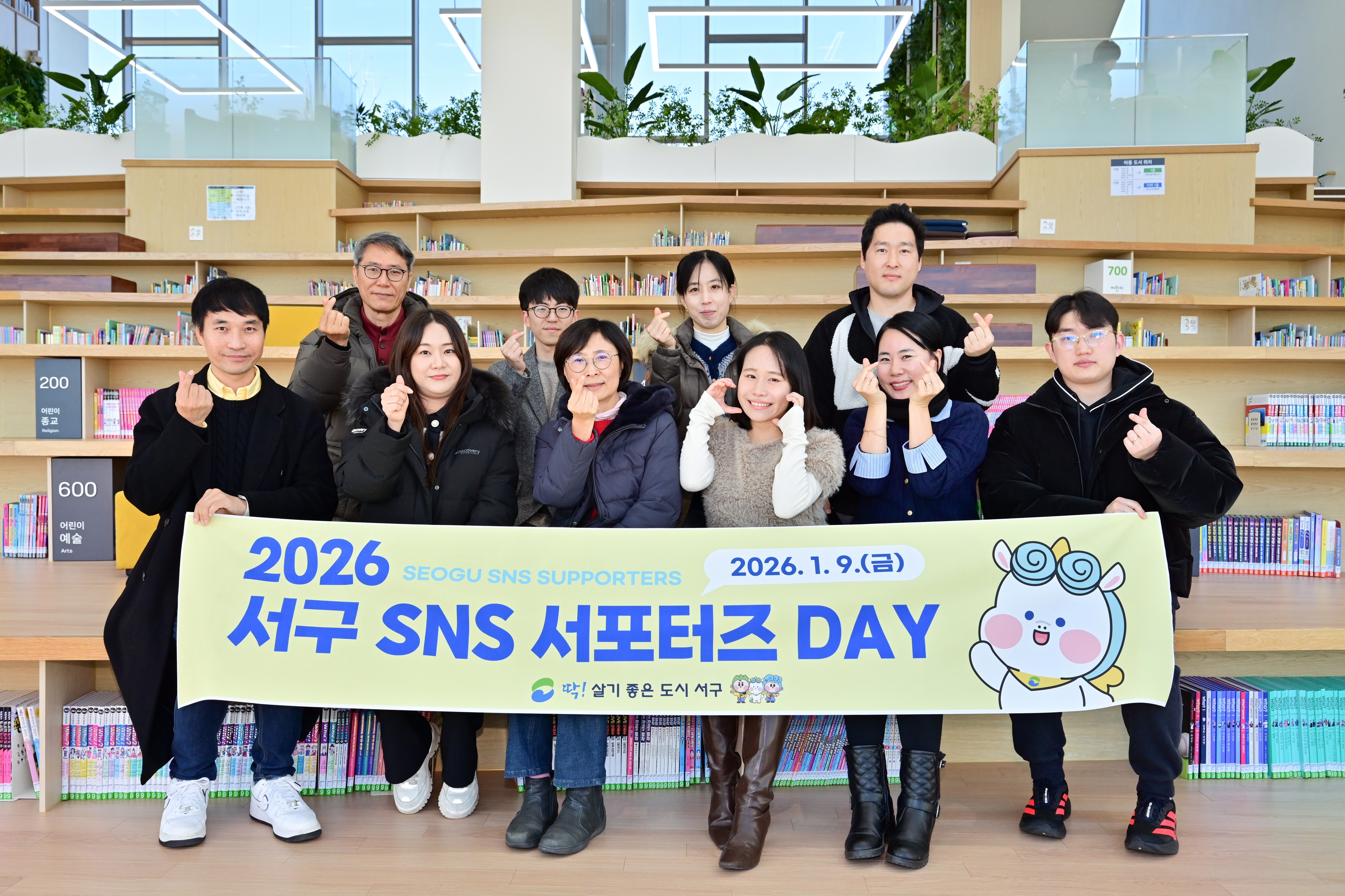 서구 SNS 서포터즈 데이 개최