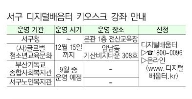 어르신∼ 키오스크 도전해 보세요!