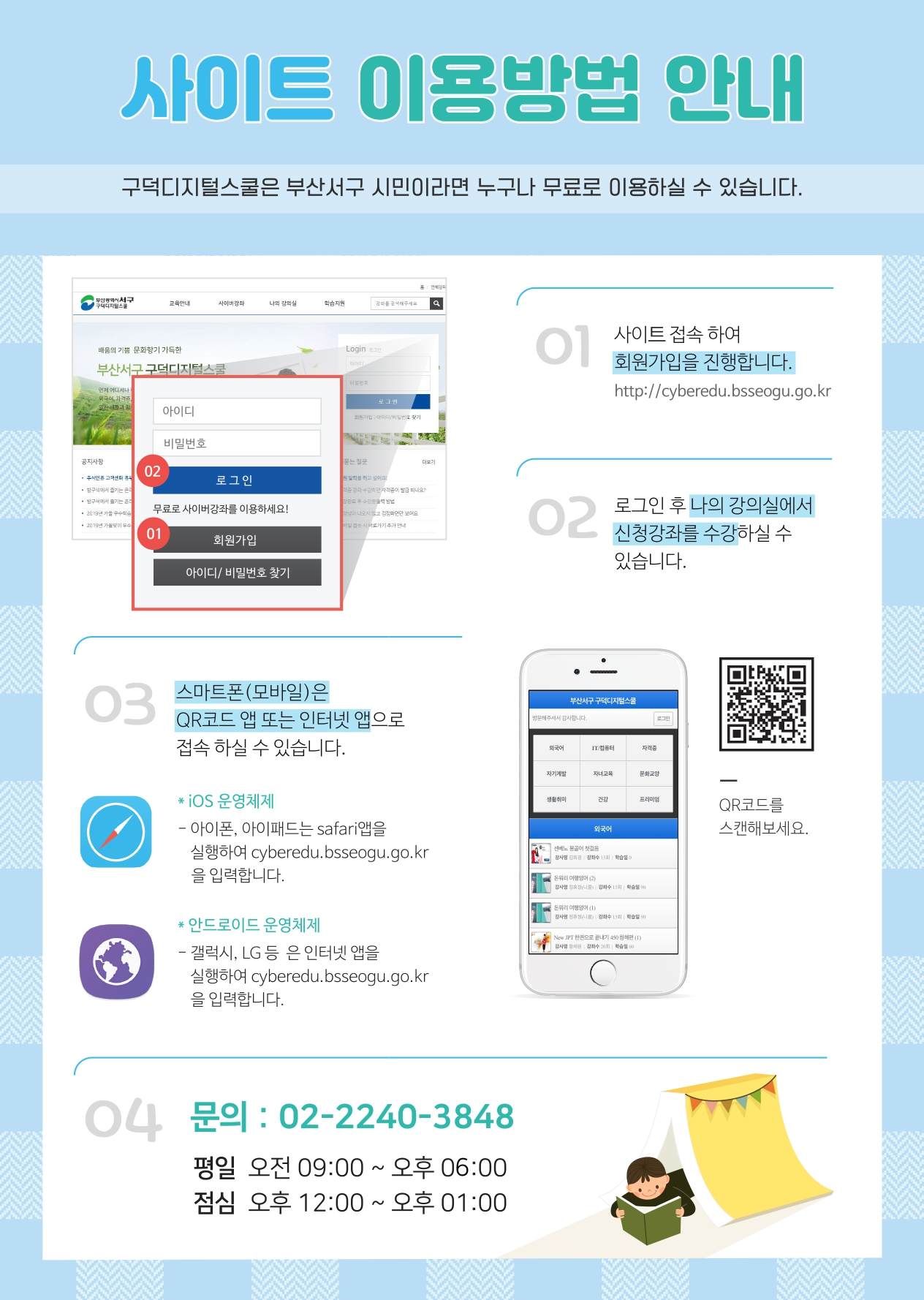 구덕디지털스쿨안내문2.jpg