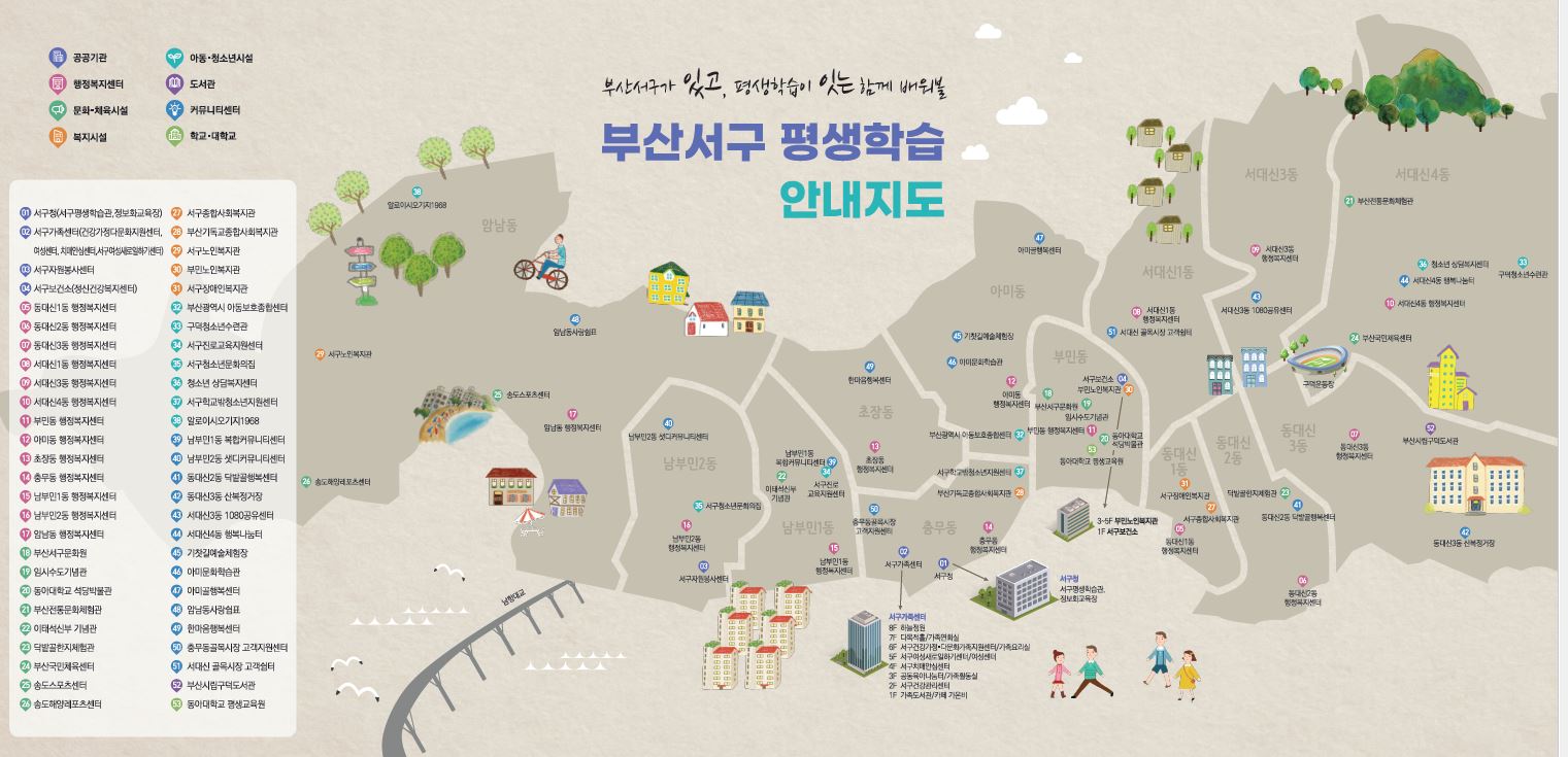 부산서구평생학습안내지도.JPG