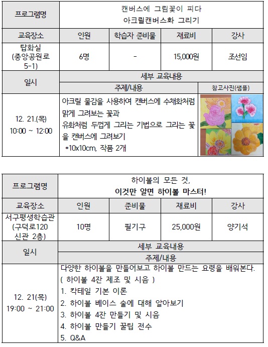 강의계획서5.jpg