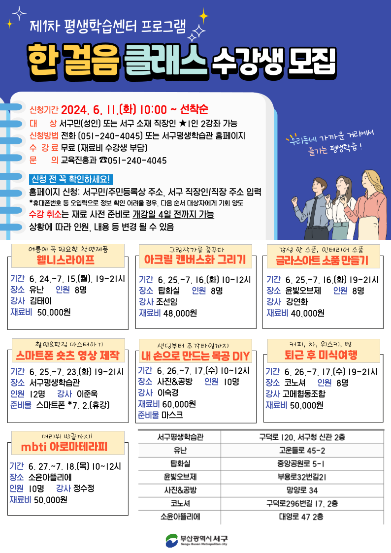 안내문(한걸음클래스).png