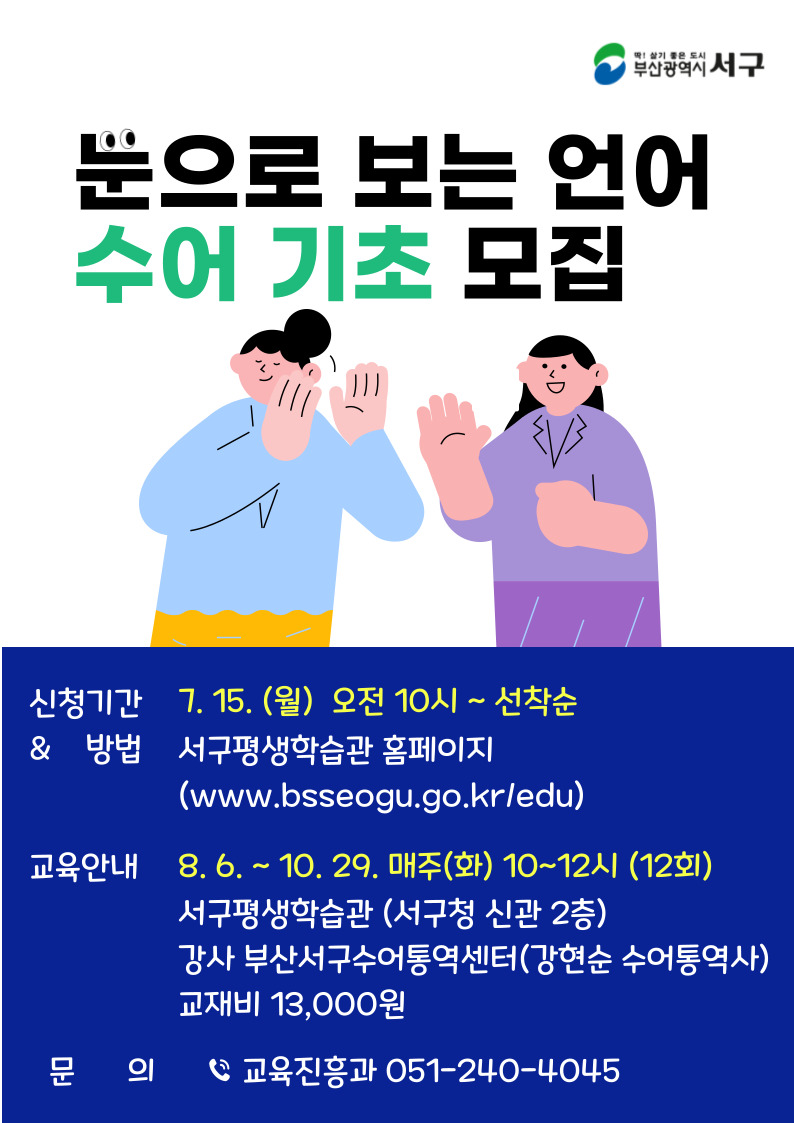 안내문(수어기초).jpg