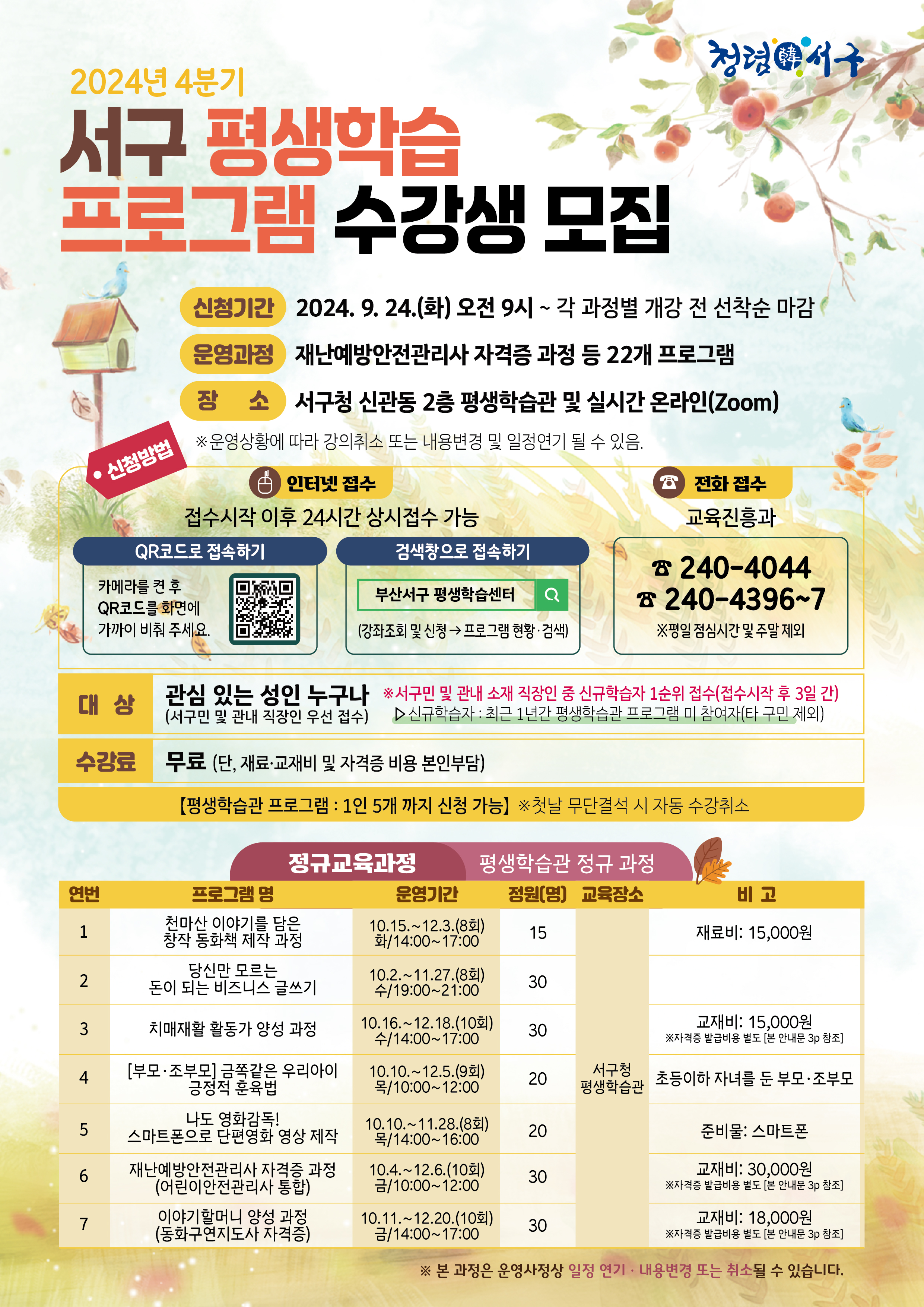 평생학습안내문01.jpg
