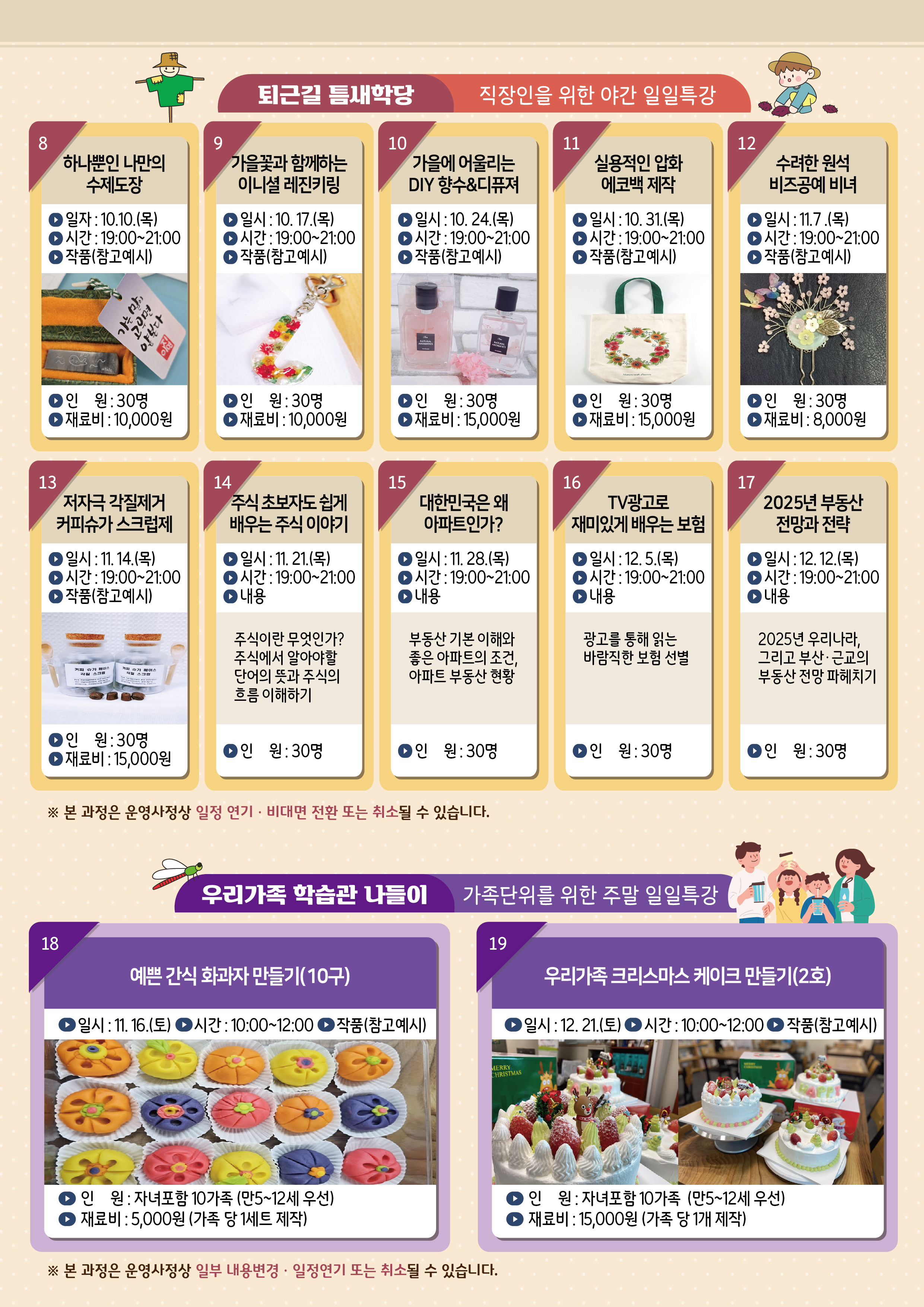 평생학습안내문02.jpg