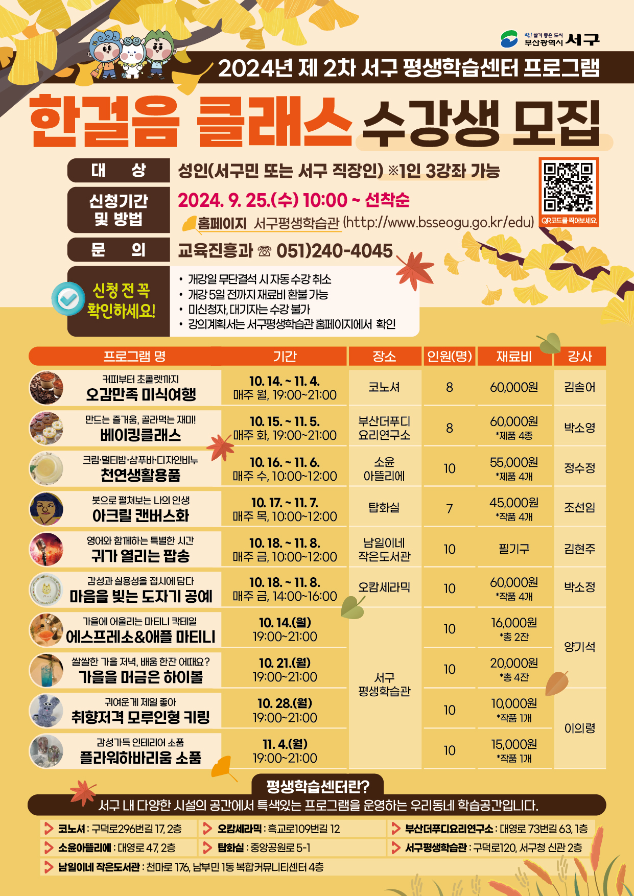 안내문(한걸음클래스).jpg