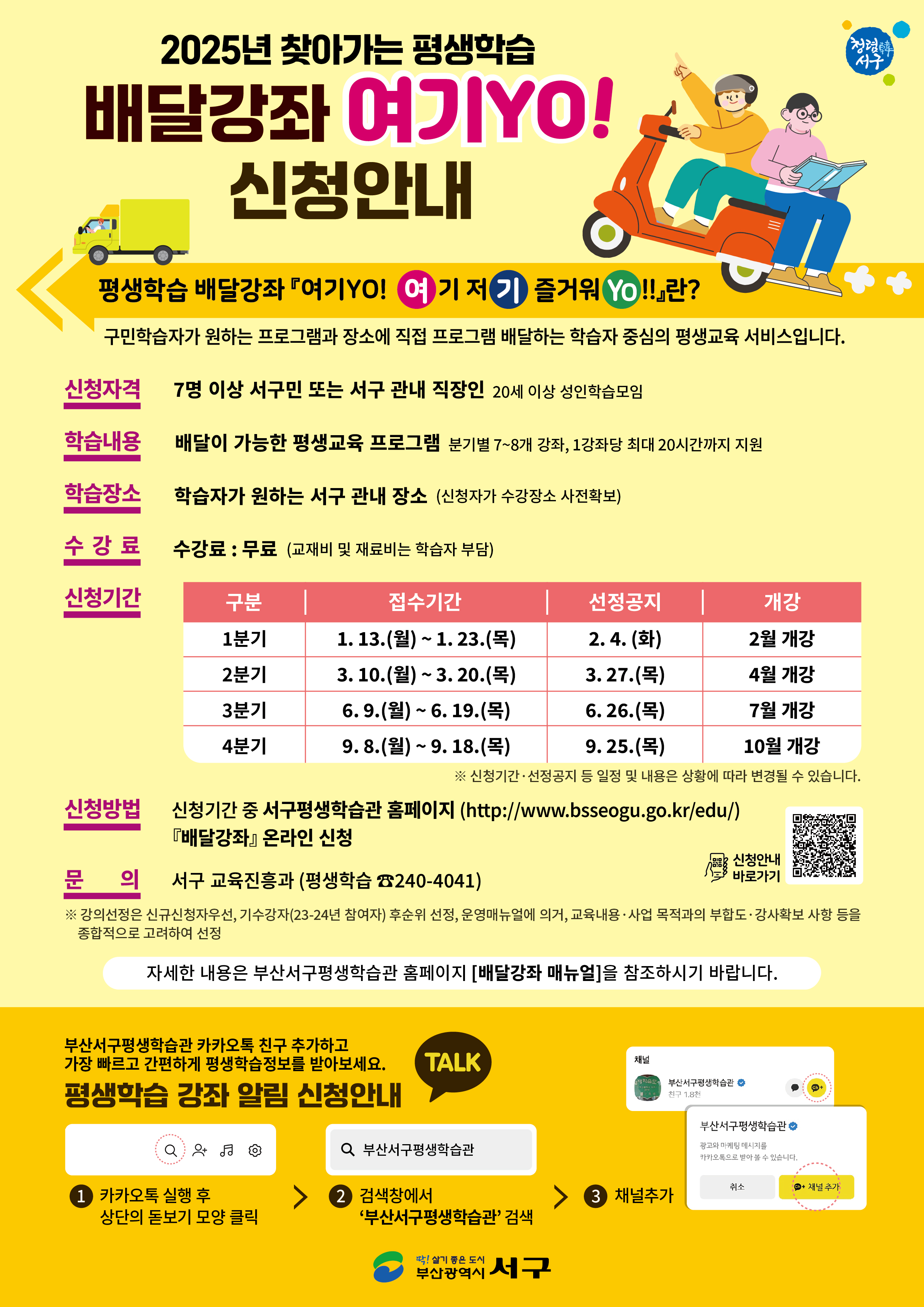 홍보안내문(포스터).jpg