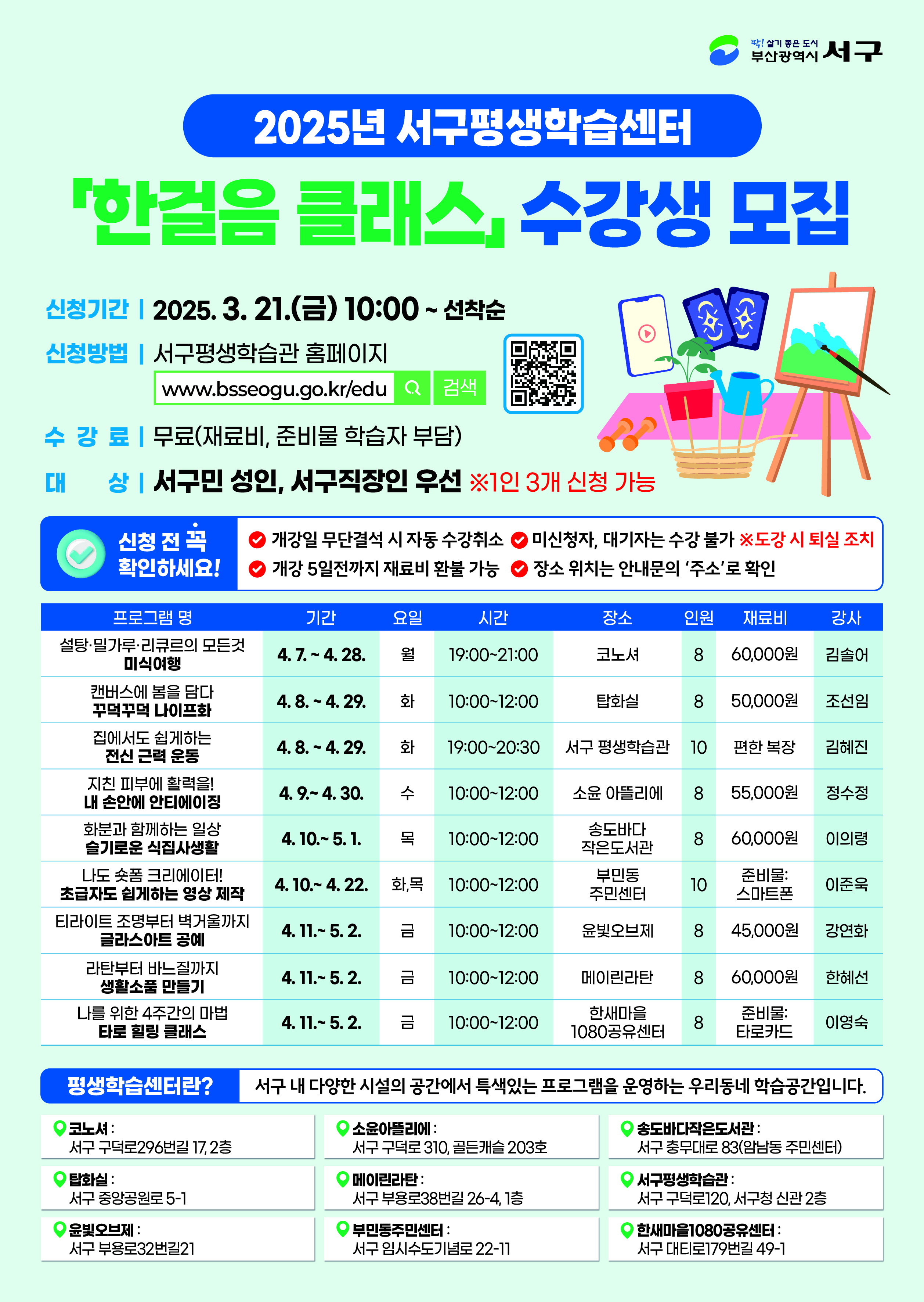 안내(한걸음클래스).jpg