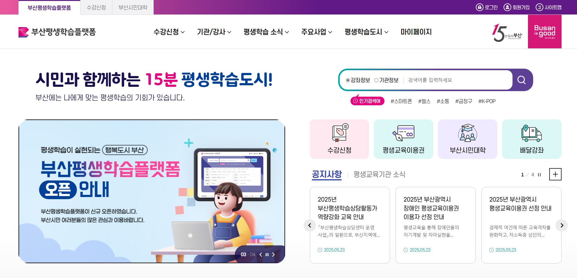 통합플랫폼홈페이지.JPG