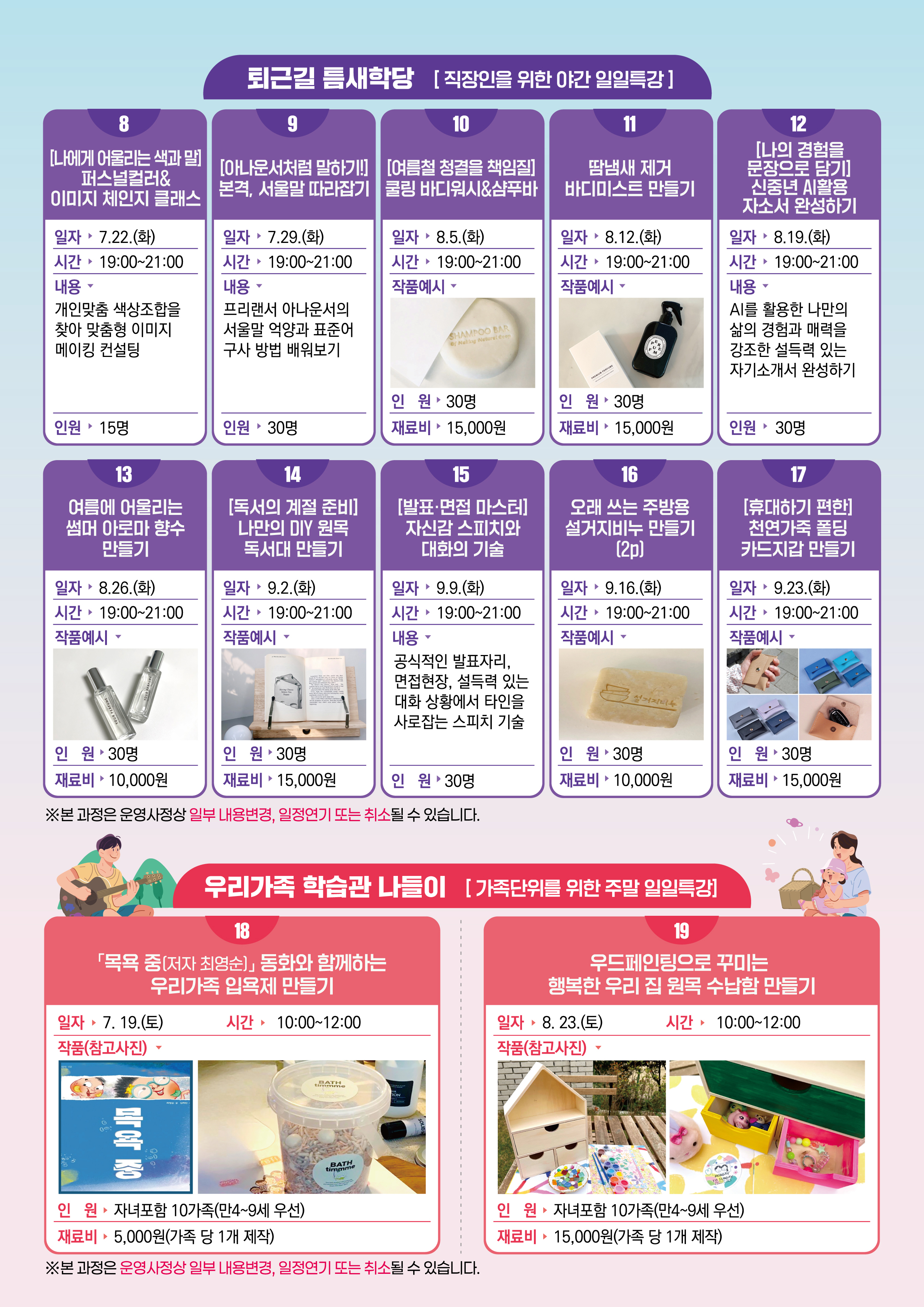 2025년3분기_서구평생학습프로그램안내_리플릿2.jpg