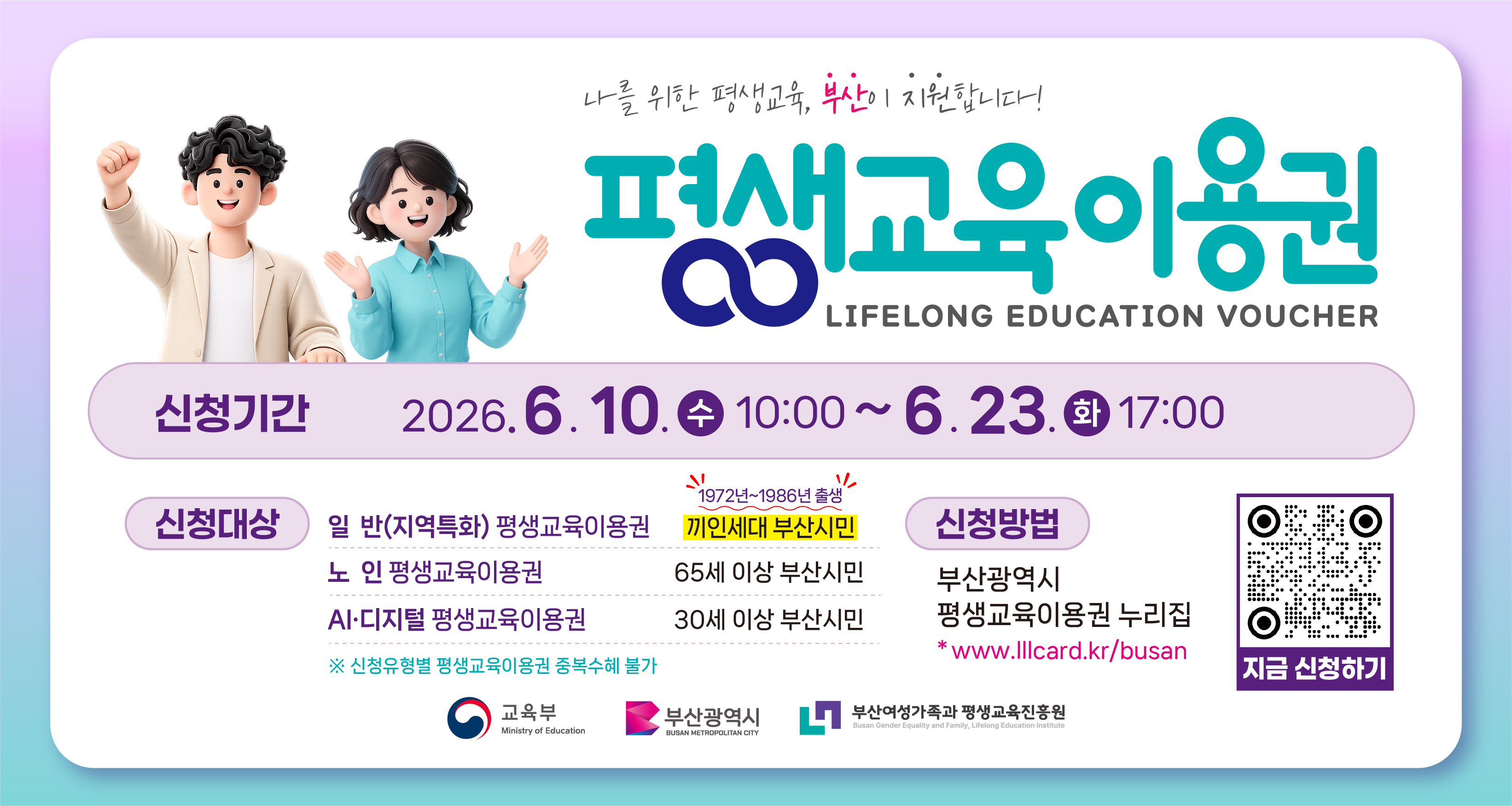 평생교육이용권_배너(2차).jpg