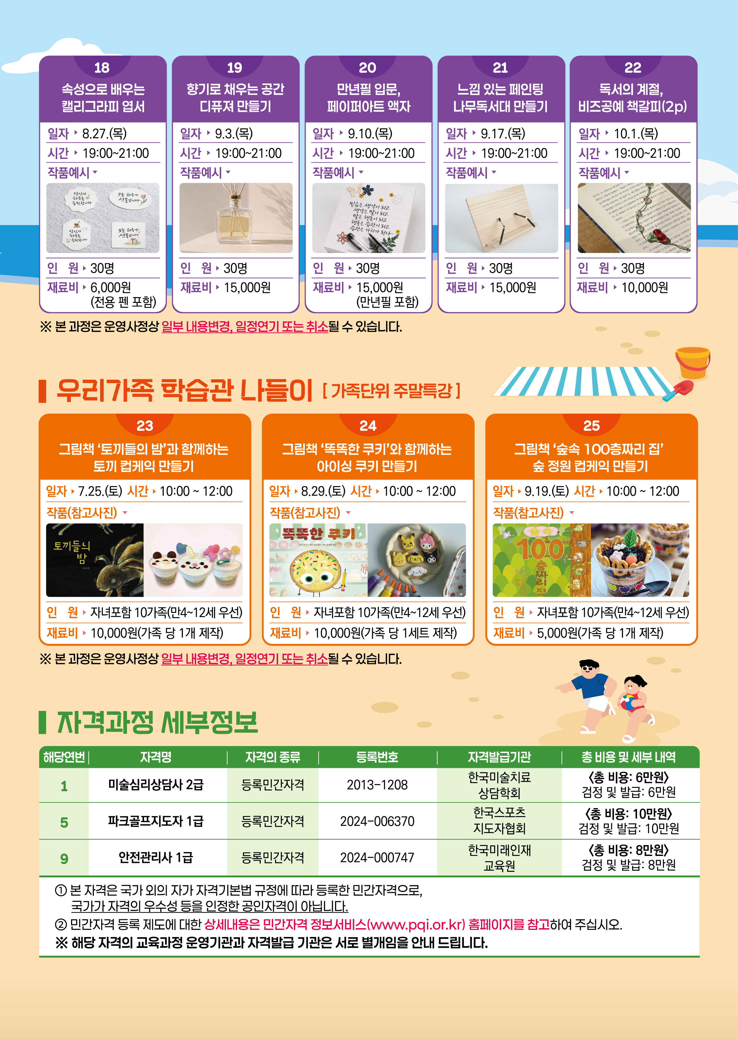(33)260608_2026년3분기서구평생학습프로그램안내.jpg