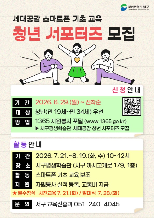 안내문(청년서포터즈모집).jpg