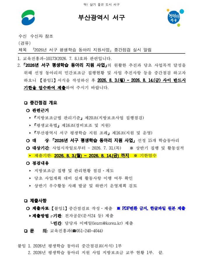 2026동아리중간점검1.jpg