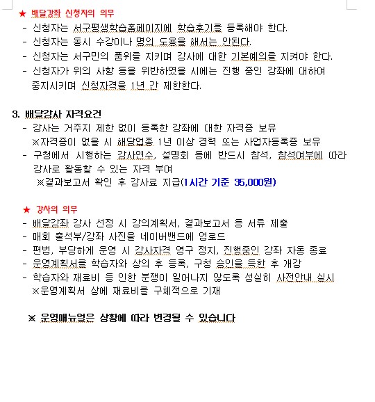운영메뉴얼 2.jpg