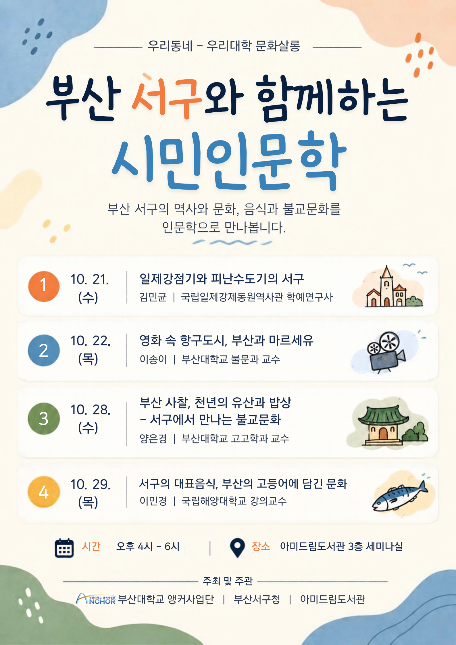 서구 행사 포스터 (1).png