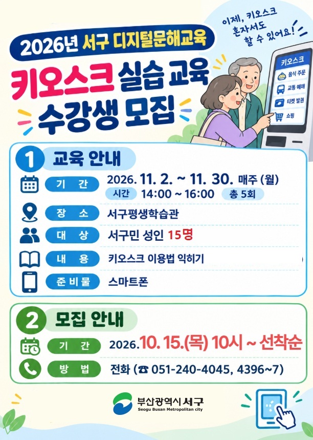 안내문(키오스크).jpg