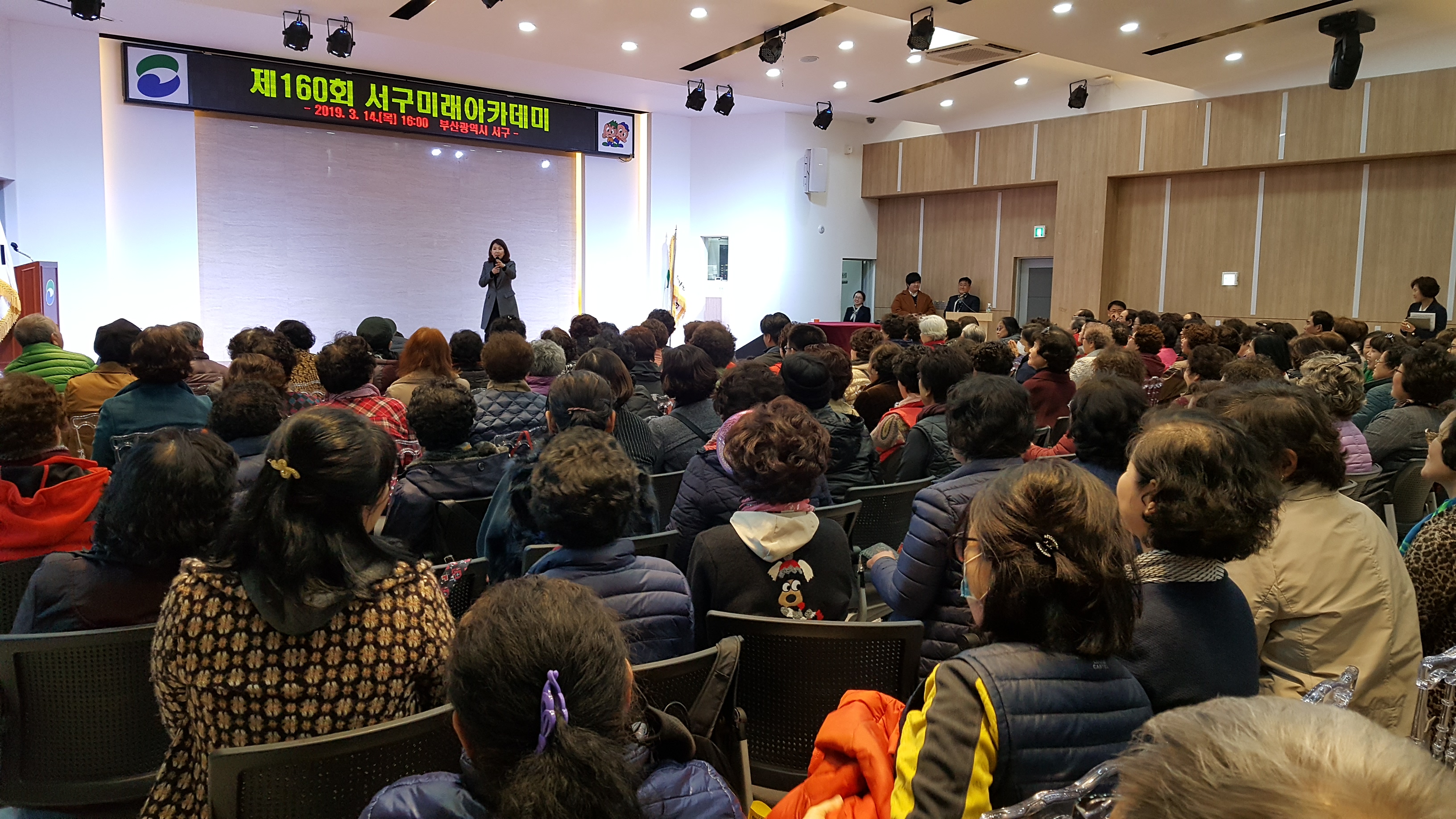 제160회 서구미래아카데미 개최