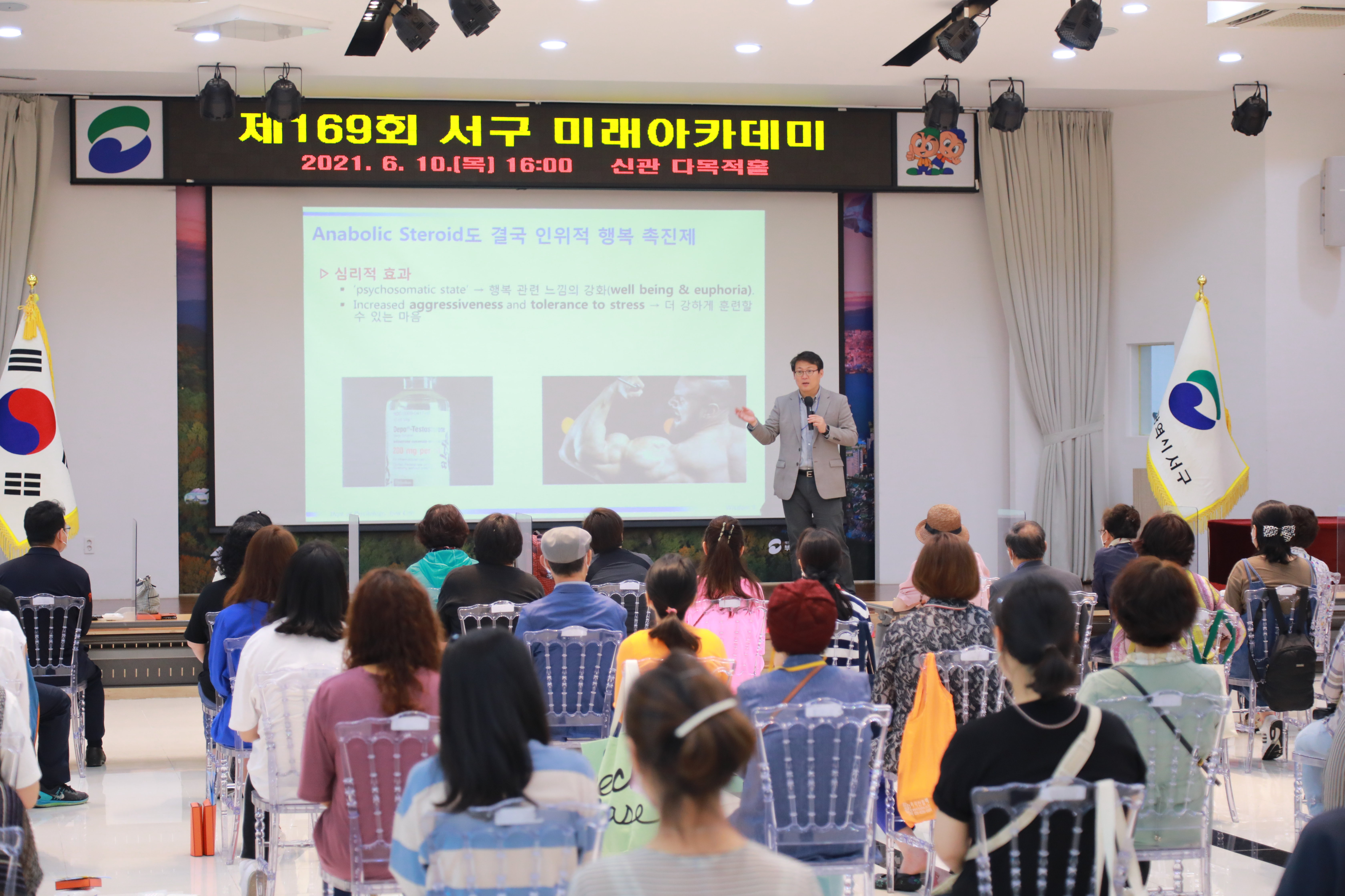 제169회 서구미래아카데미 개최